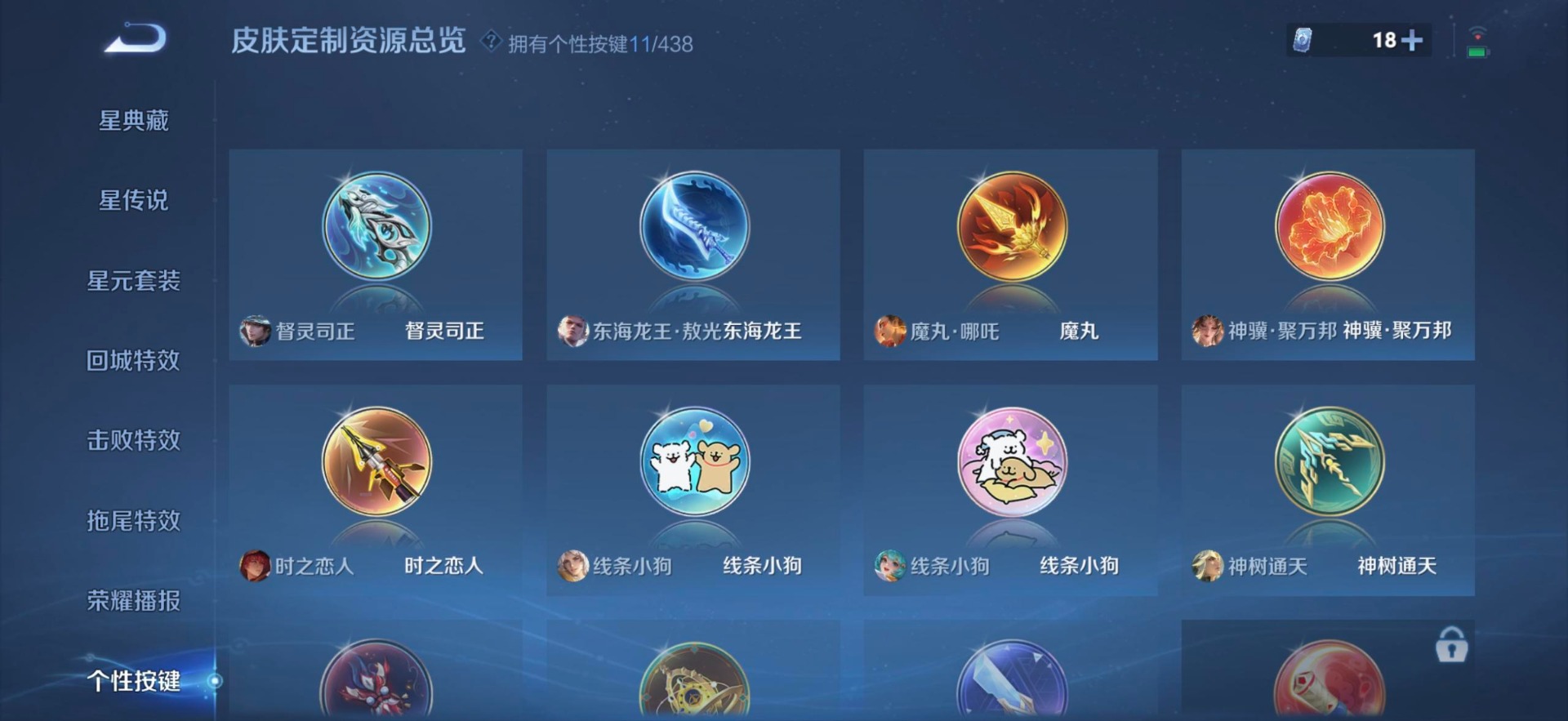WZMMN4781437王者荣耀账号详情图6 WZMMN4781437王者荣耀账号详情图6