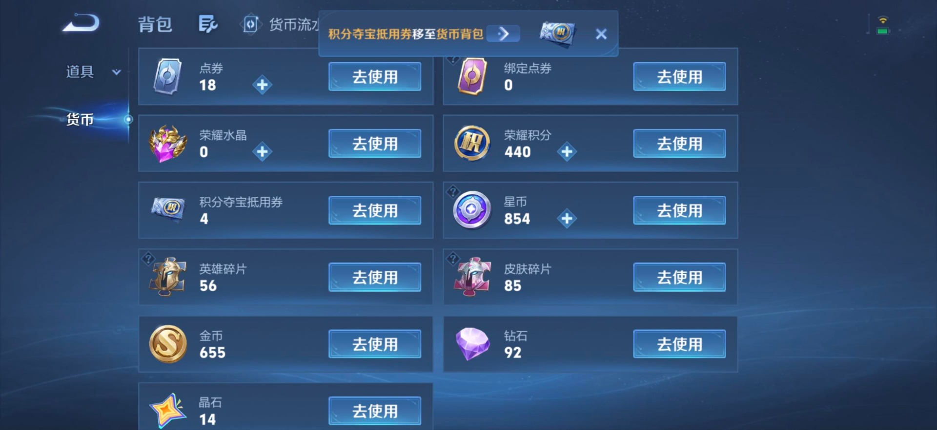 WZMMN4781437王者荣耀账号详情图11 WZMMN4781437王者荣耀账号详情图11