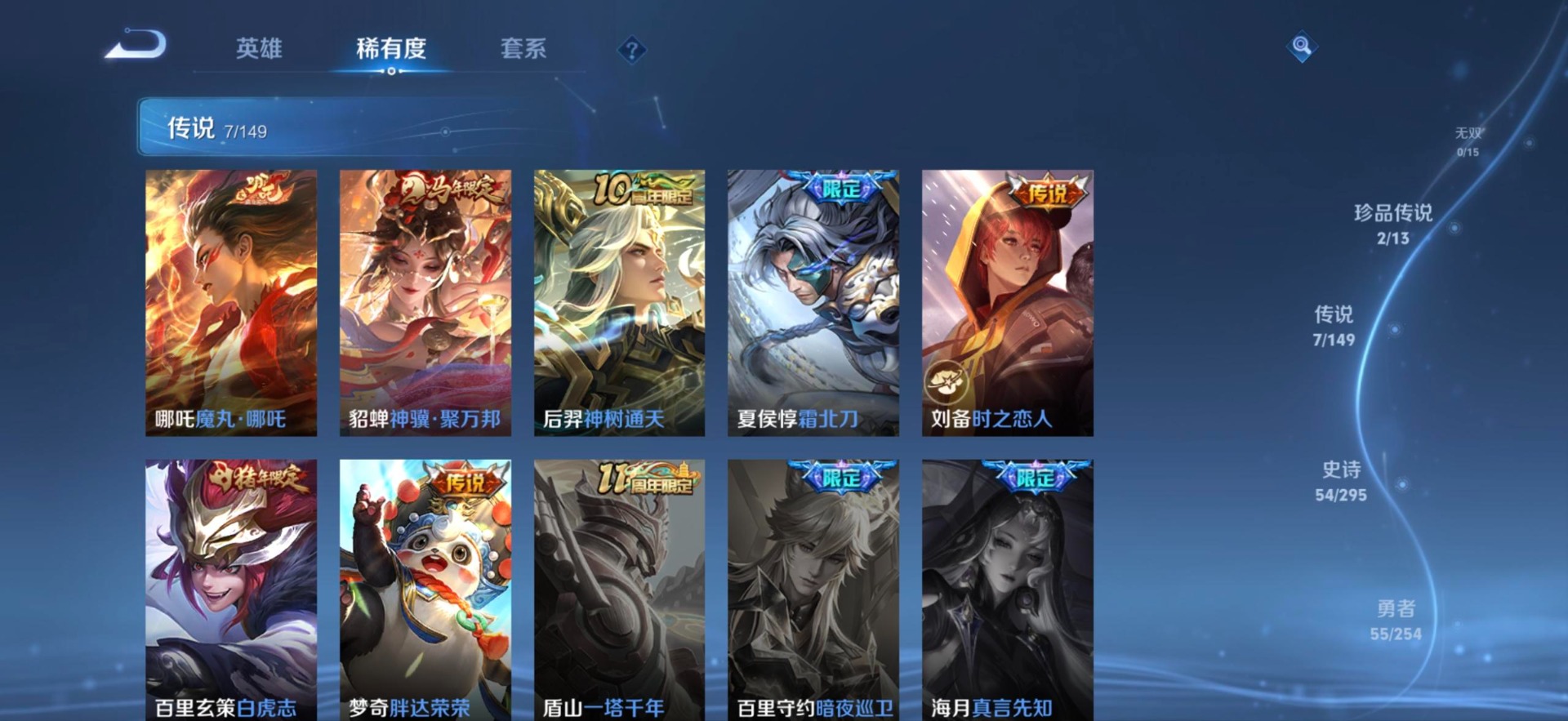WZMMN4781437王者荣耀账号详情图14 WZMMN4781437王者荣耀账号详情图14