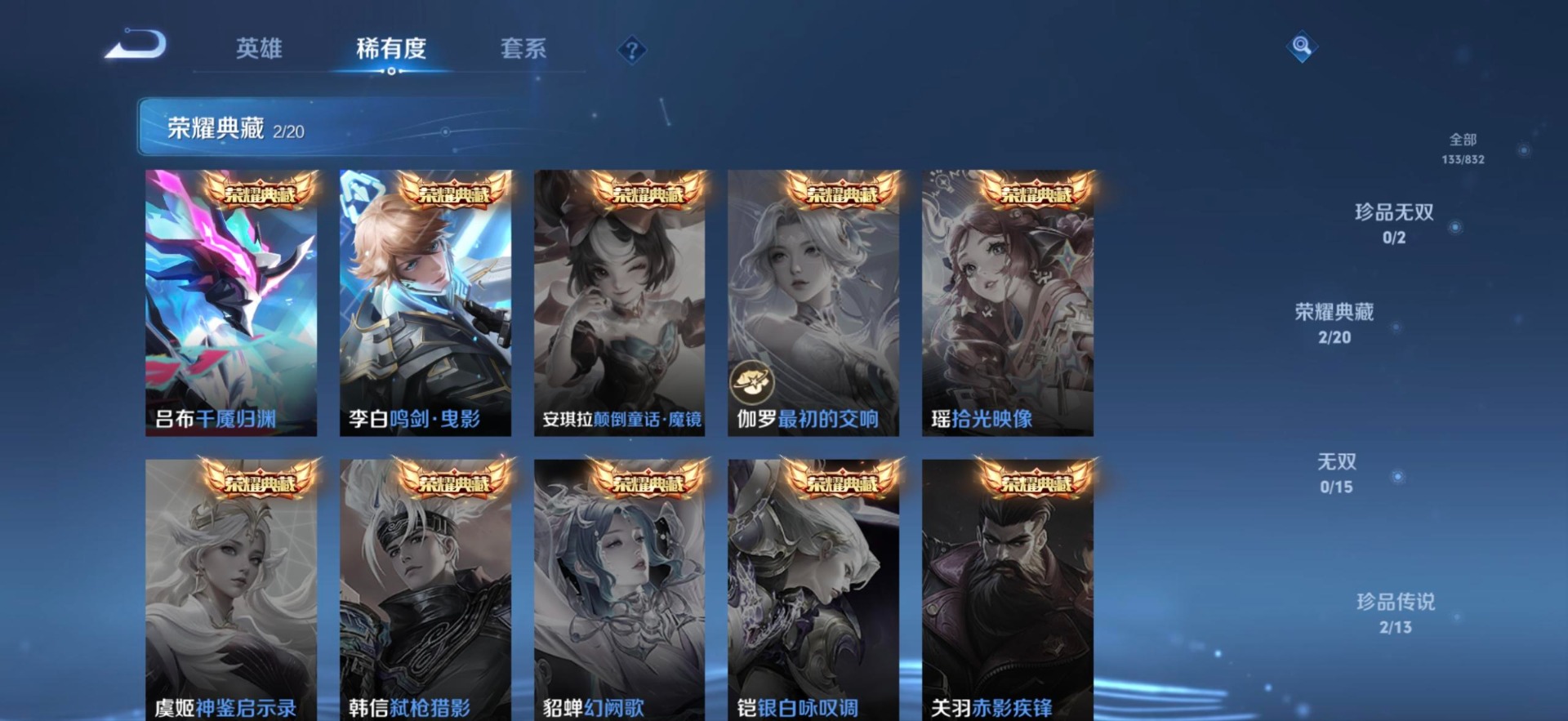 WZMMN4781437王者荣耀账号详情图15 WZMMN4781437王者荣耀账号详情图15