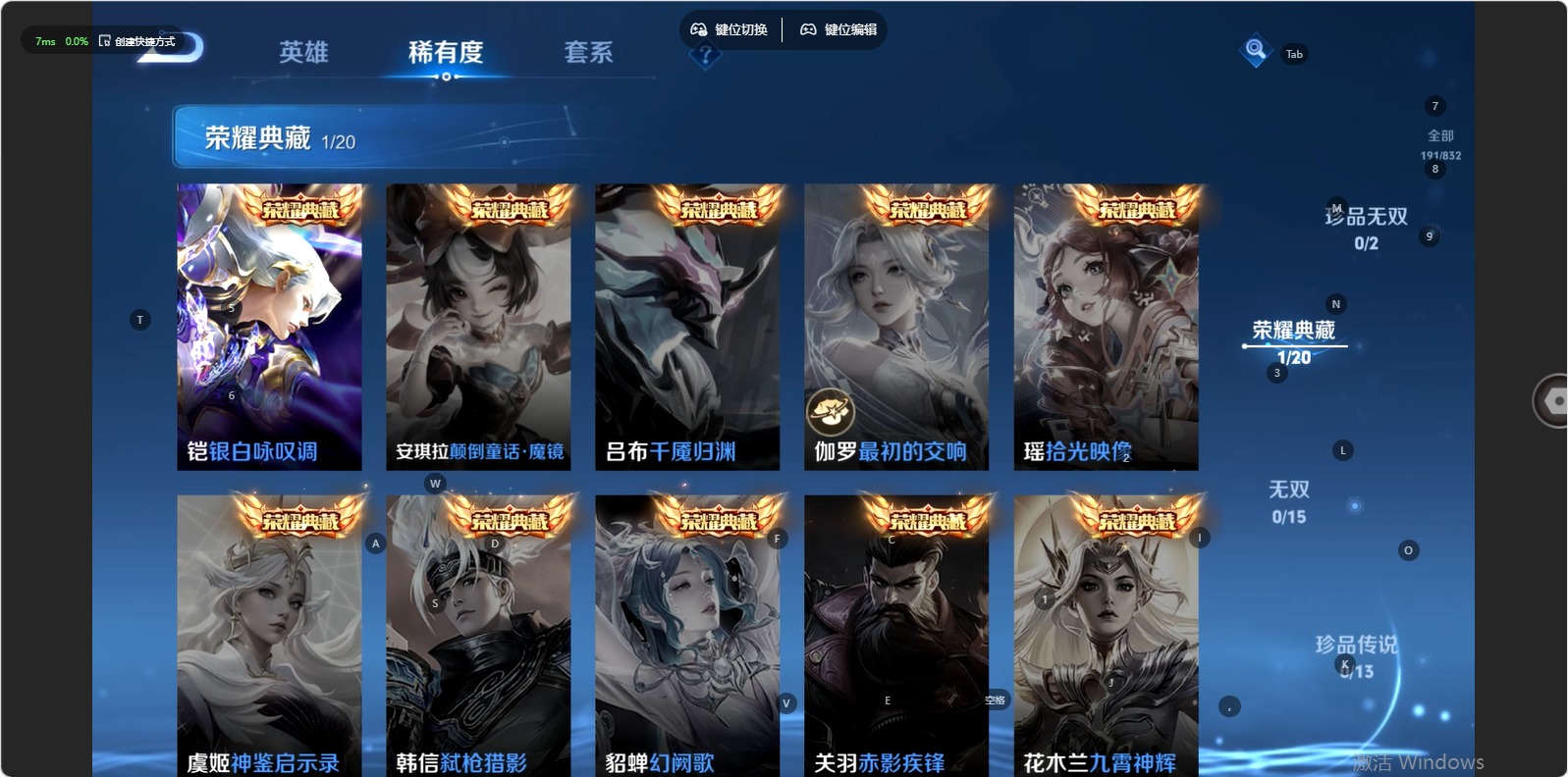 WZMMN4781560王者荣耀账号详情图5 WZMMN4781560王者荣耀账号详情图5