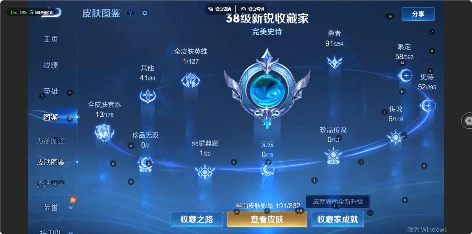 WZMMN4781560王者荣耀账号详情图15 WZMMN4781560王者荣耀账号详情图15