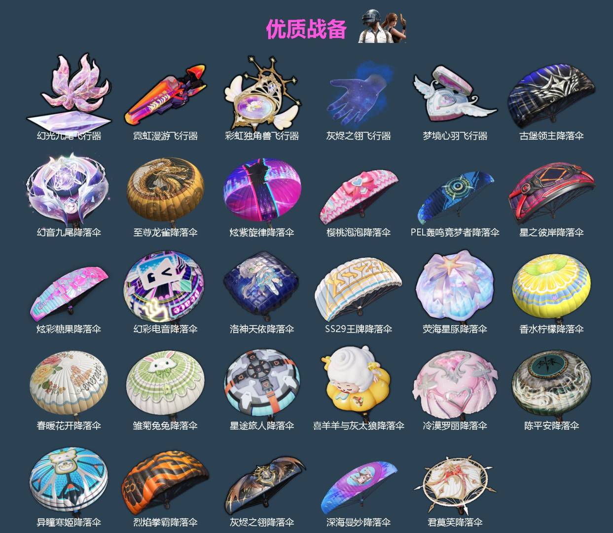 HPQM4462640和平精英账号详情图7 HPQM4462640和平精英账号详情图7