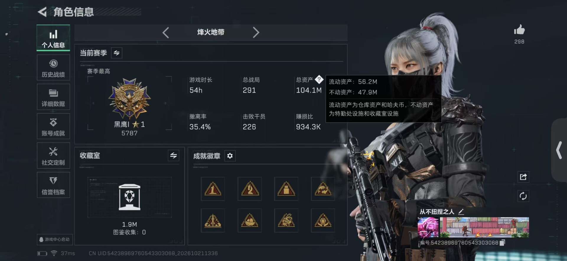 SJZMMN4376185三角洲行动账号详情图3 SJZMMN4376185三角洲行动账号详情图3