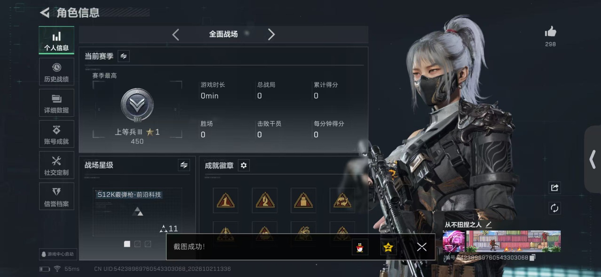 SJZMMN4376185三角洲行动账号详情图4 SJZMMN4376185三角洲行动账号详情图4