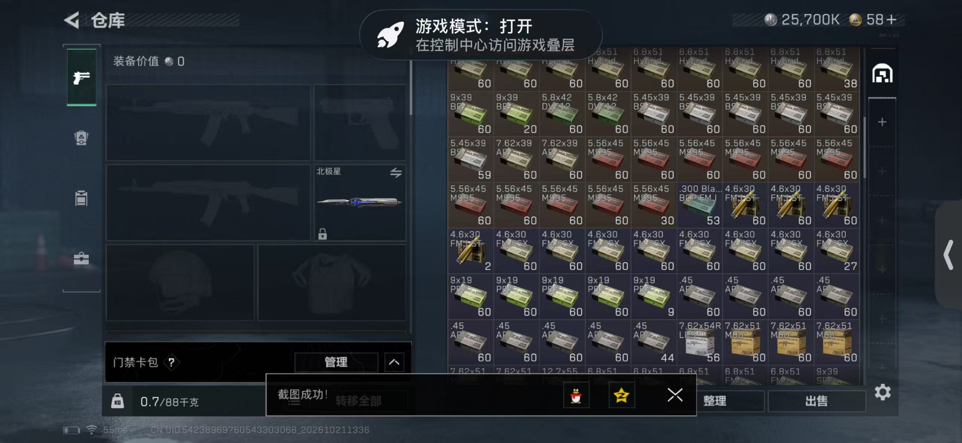 SJZMMN4376185三角洲行动账号详情图6 SJZMMN4376185三角洲行动账号详情图6