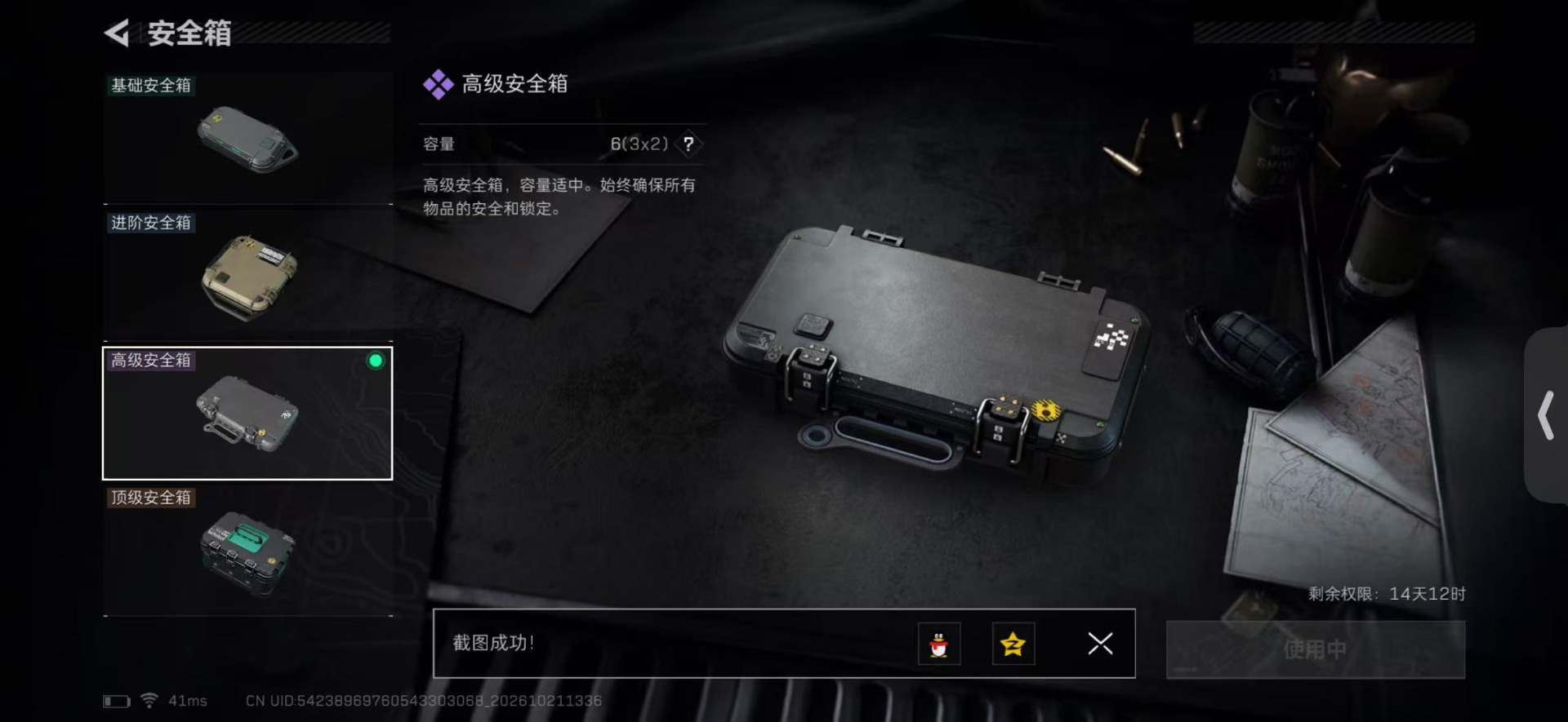 SJZMMN4376185三角洲行动账号详情图7 SJZMMN4376185三角洲行动账号详情图7