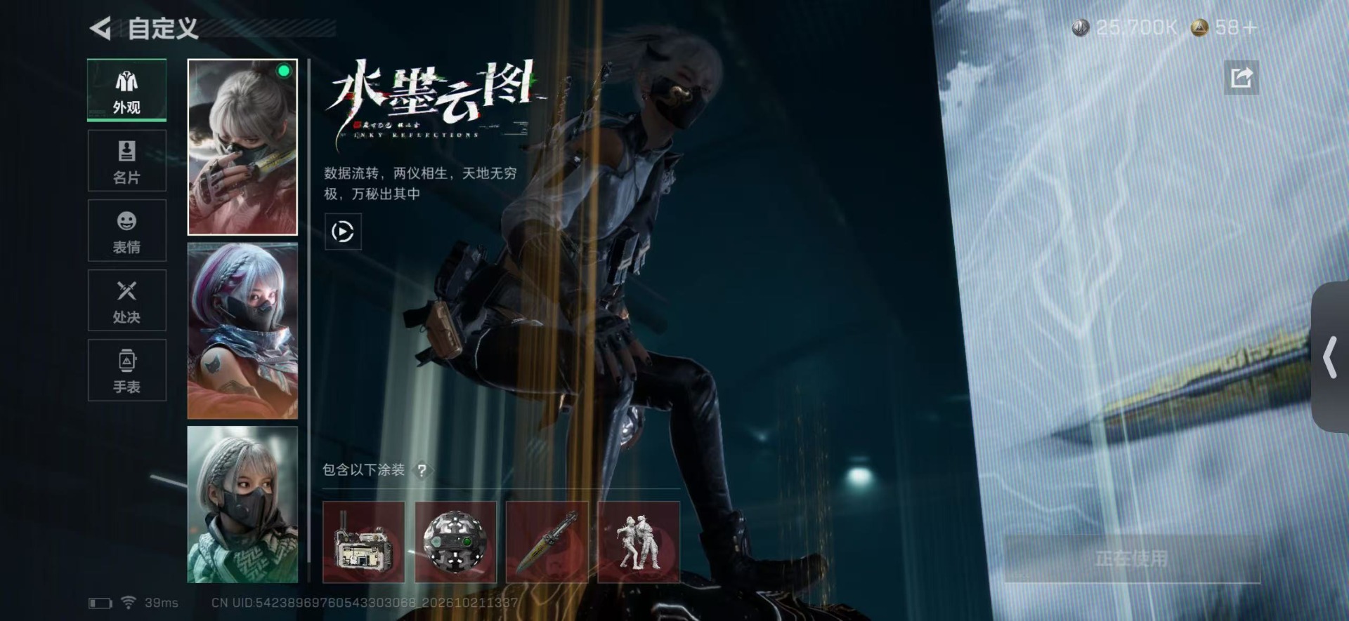SJZMMN4376185三角洲行动账号详情图11 SJZMMN4376185三角洲行动账号详情图11