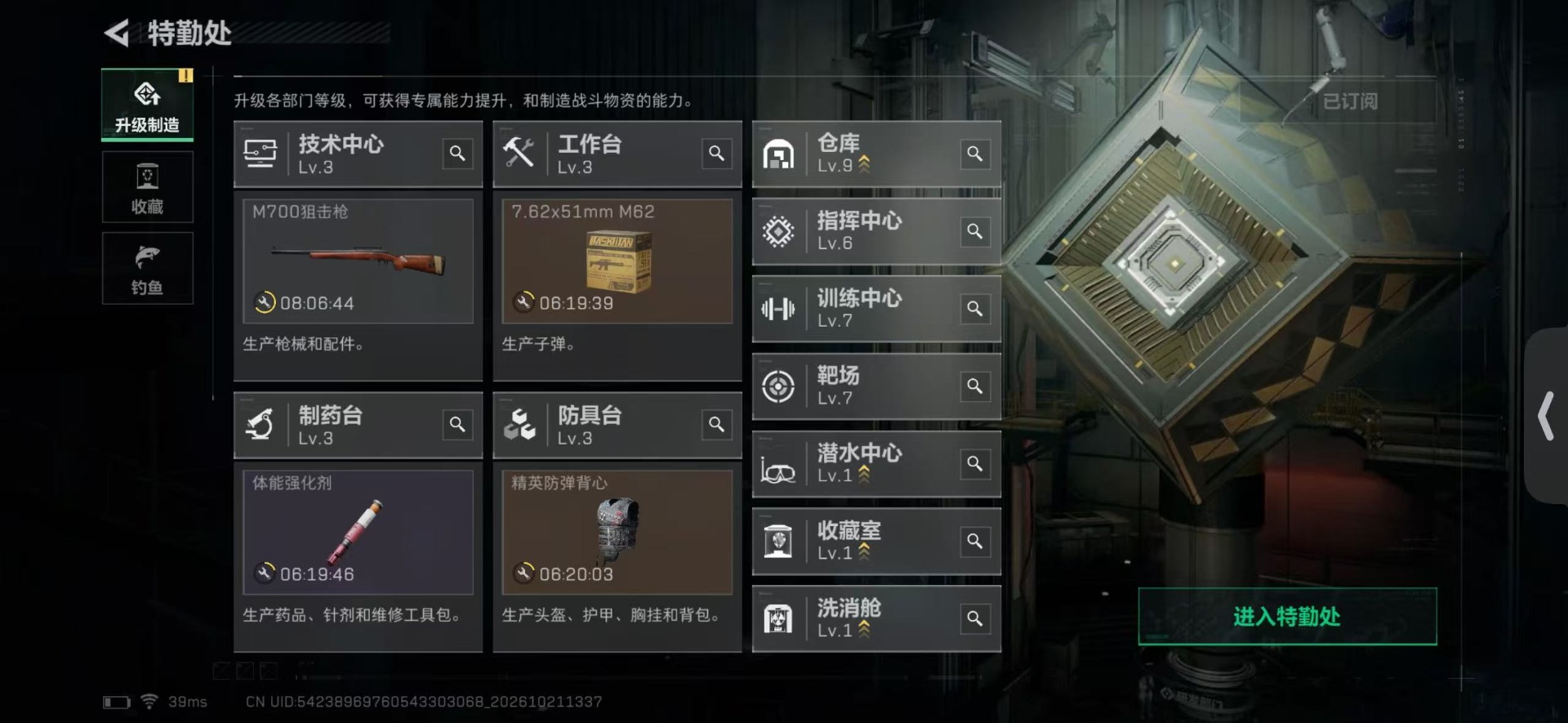 SJZMMN4376185三角洲行动账号详情图12 SJZMMN4376185三角洲行动账号详情图12