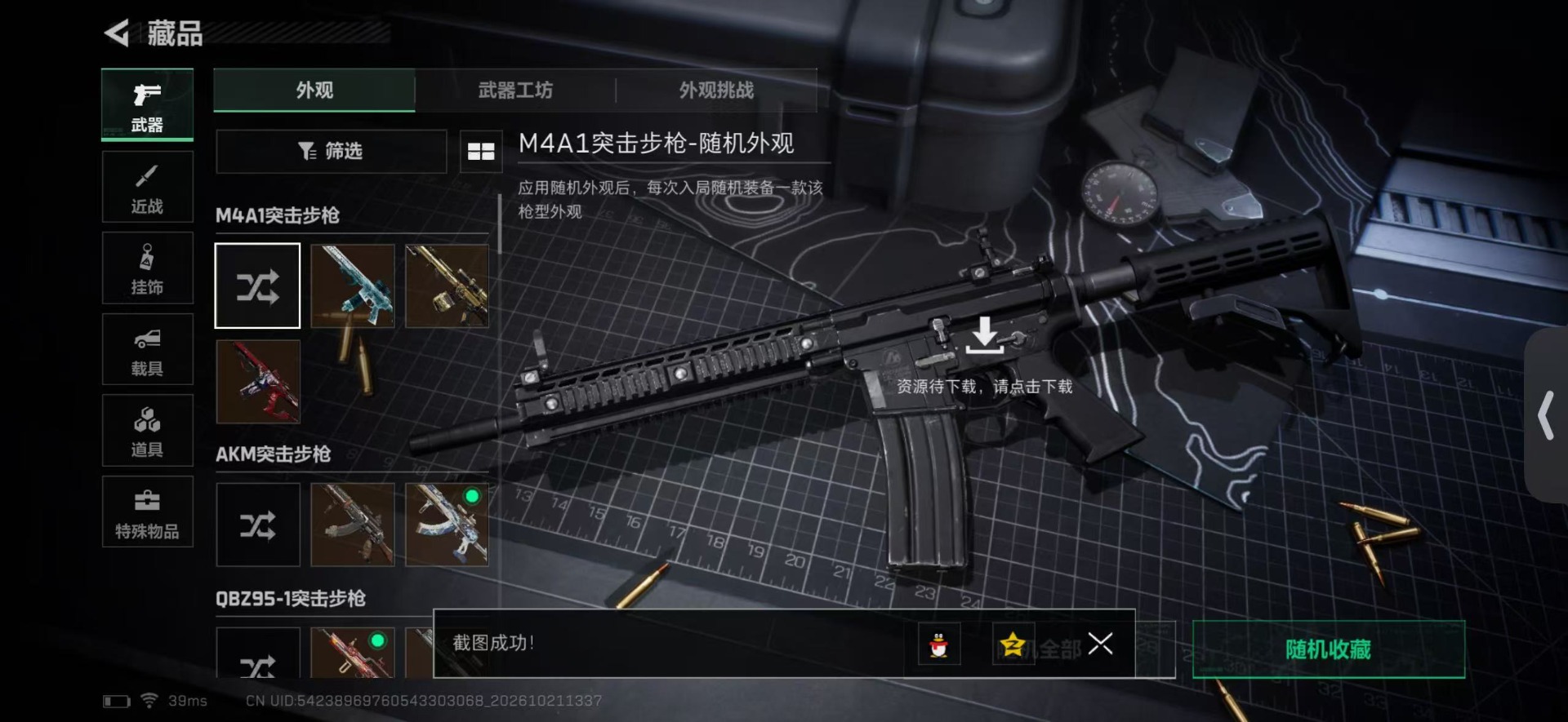 SJZMMN4376185三角洲行动账号详情图13 SJZMMN4376185三角洲行动账号详情图13