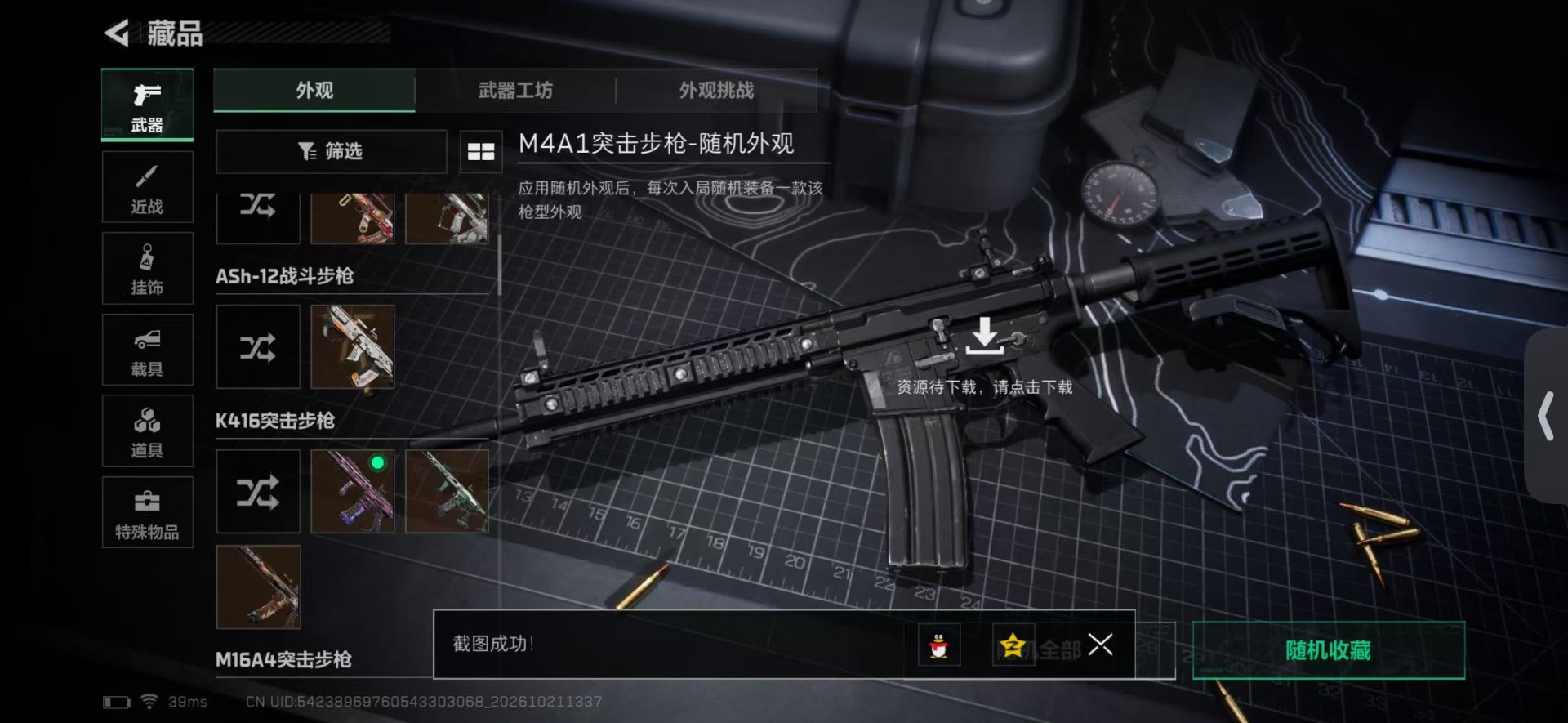 SJZMMN4376185三角洲行动账号详情图14 SJZMMN4376185三角洲行动账号详情图14