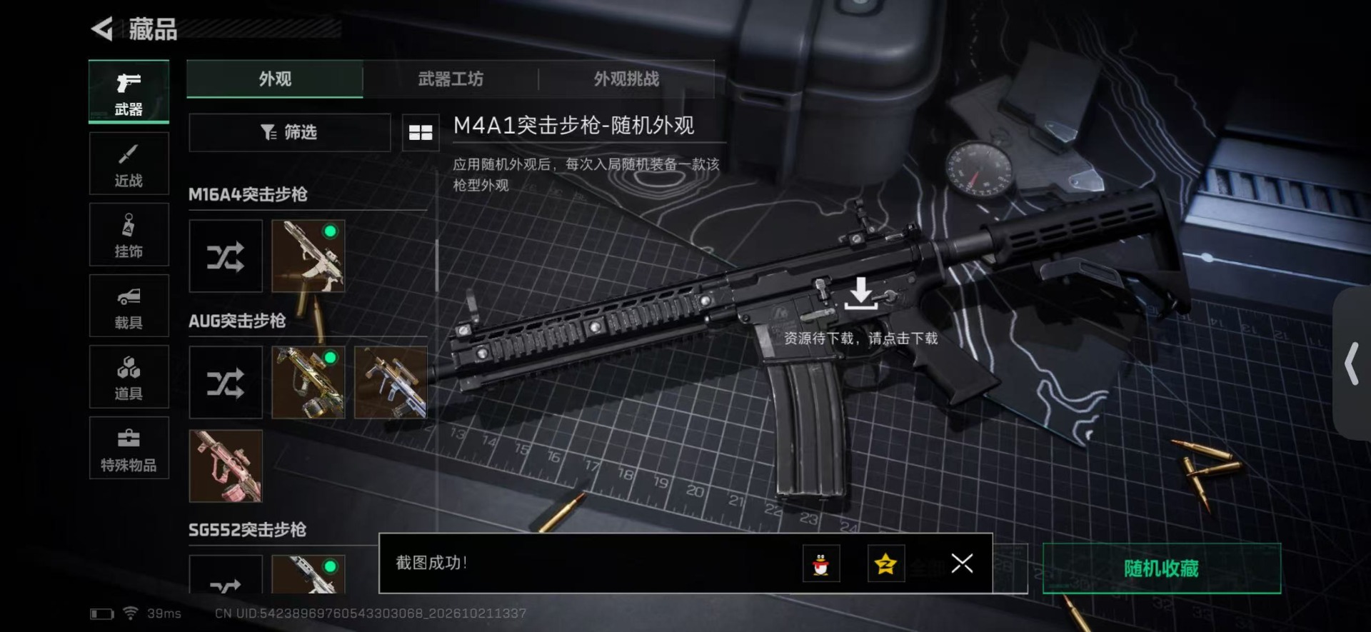 SJZMMN4376185三角洲行动账号详情图15 SJZMMN4376185三角洲行动账号详情图15