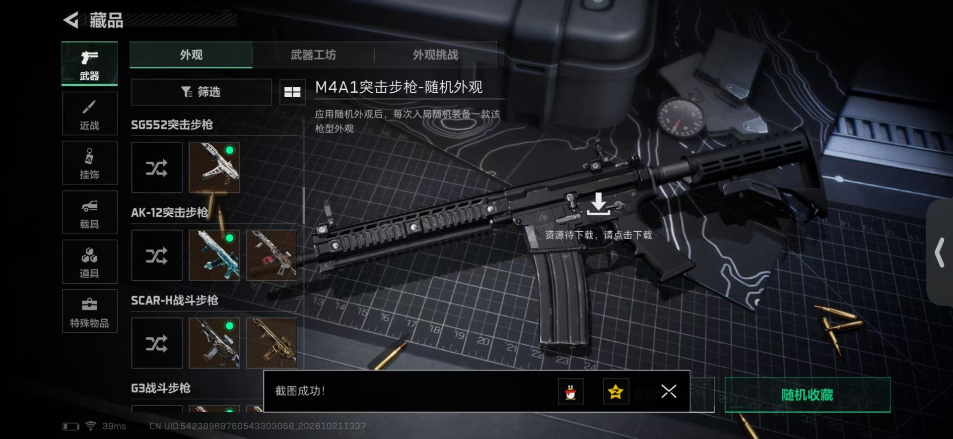 SJZMMN4376185三角洲行动账号详情图16 SJZMMN4376185三角洲行动账号详情图16