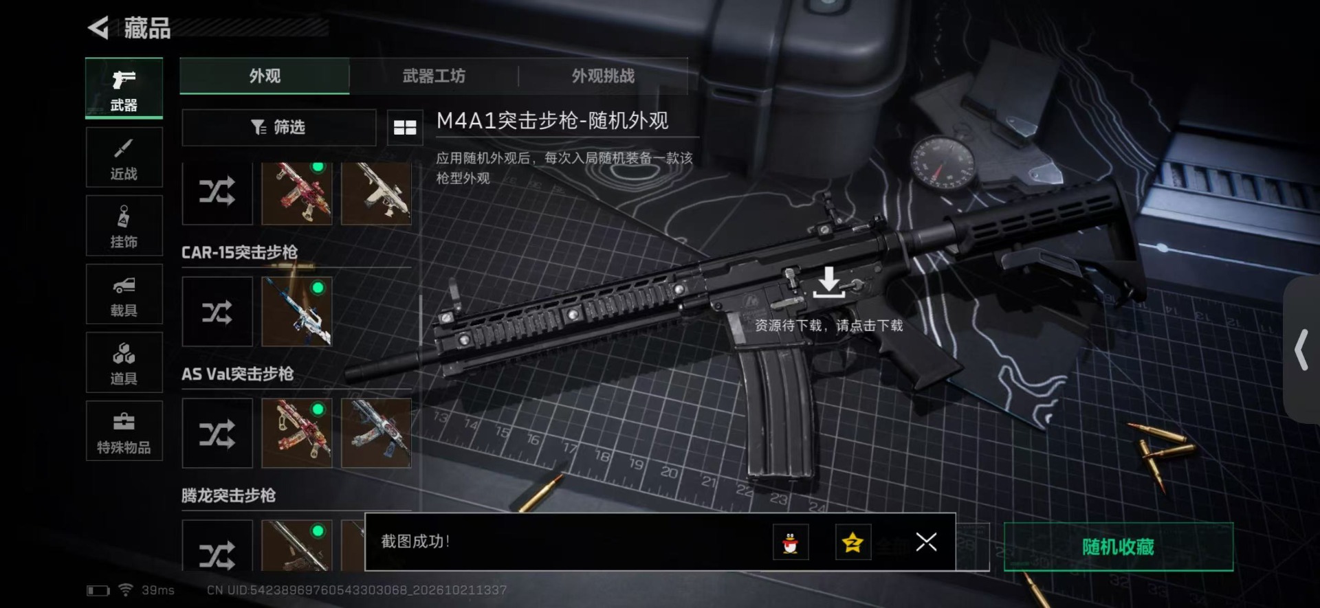SJZMMN4376185三角洲行动账号详情图17 SJZMMN4376185三角洲行动账号详情图17