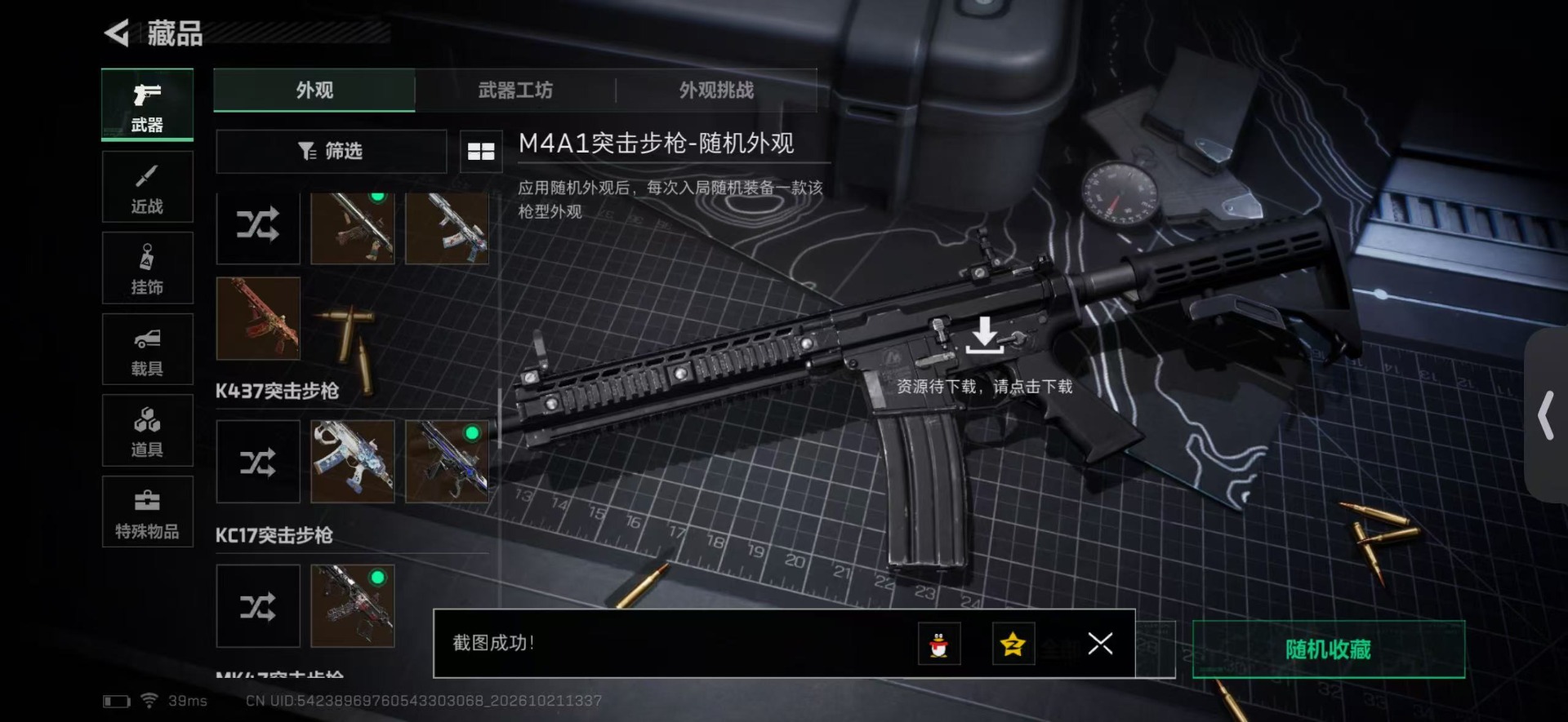 SJZMMN4376185三角洲行动账号详情图18 SJZMMN4376185三角洲行动账号详情图18