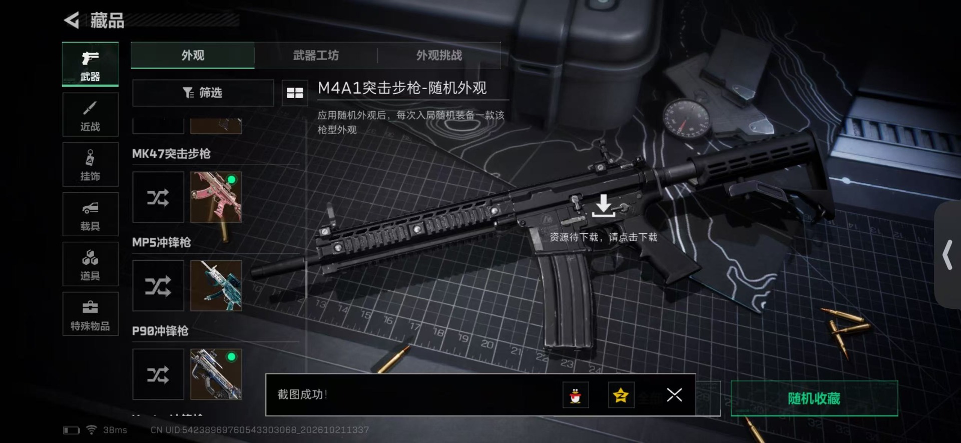 SJZMMN4376185三角洲行动账号详情图19 SJZMMN4376185三角洲行动账号详情图19