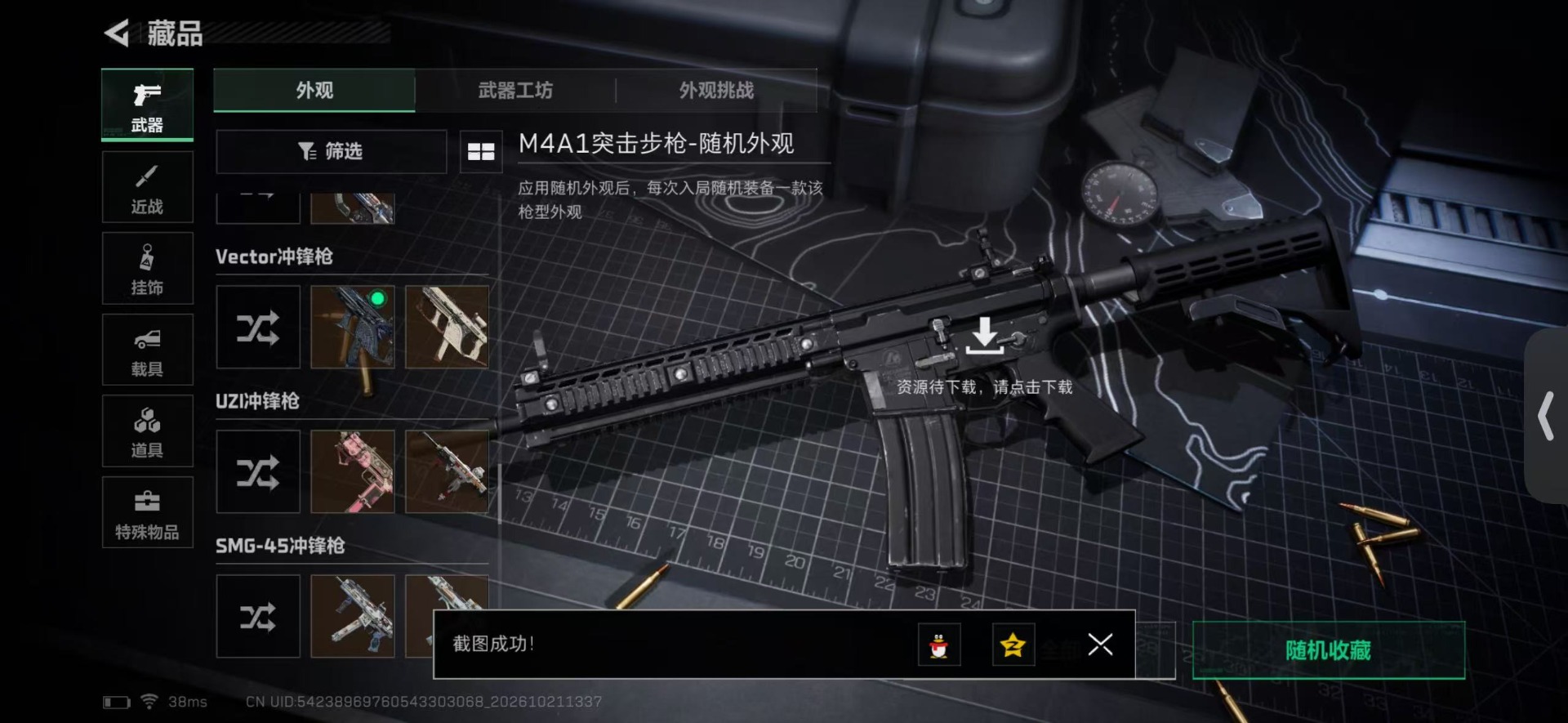 SJZMMN4376185三角洲行动账号详情图20 SJZMMN4376185三角洲行动账号详情图20