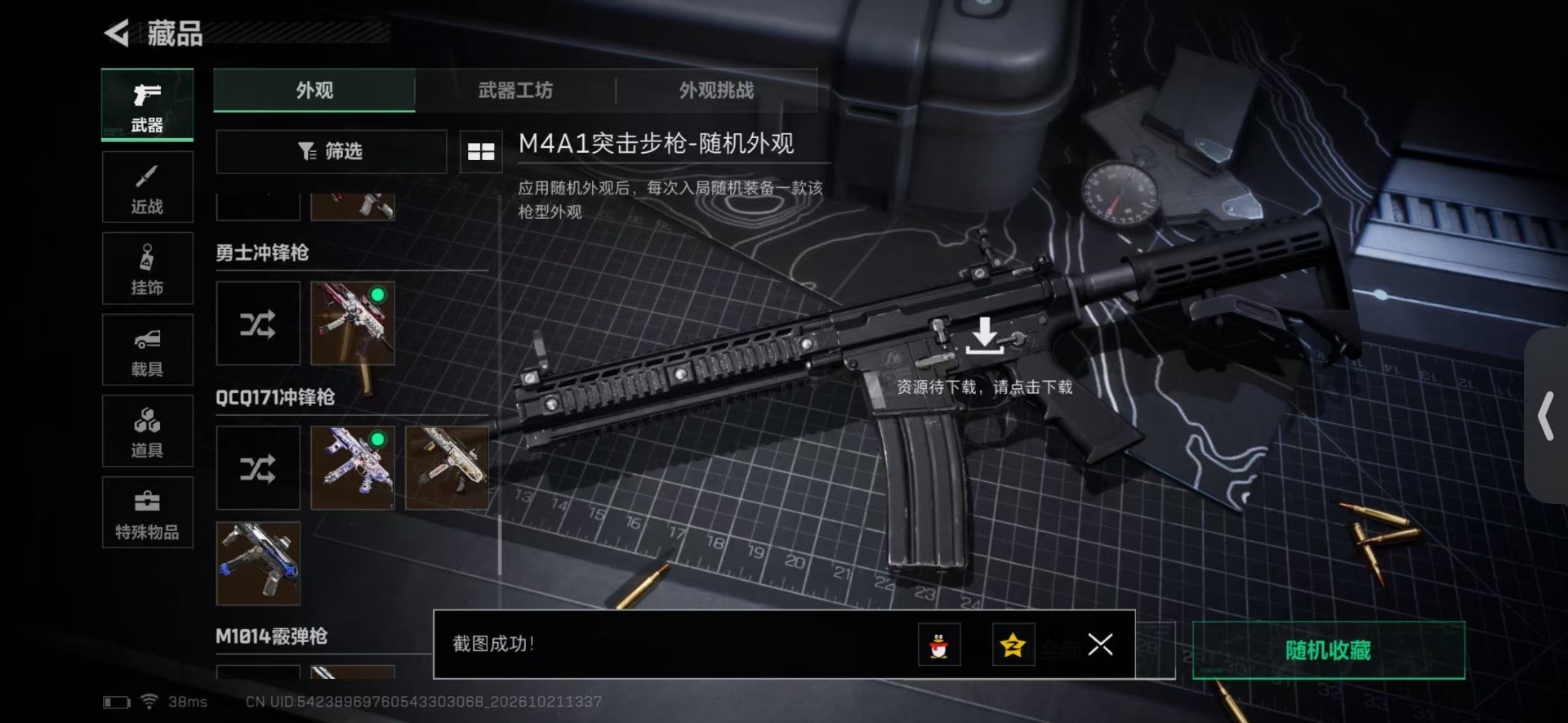 SJZMMN4376185三角洲行动账号详情图21 SJZMMN4376185三角洲行动账号详情图21