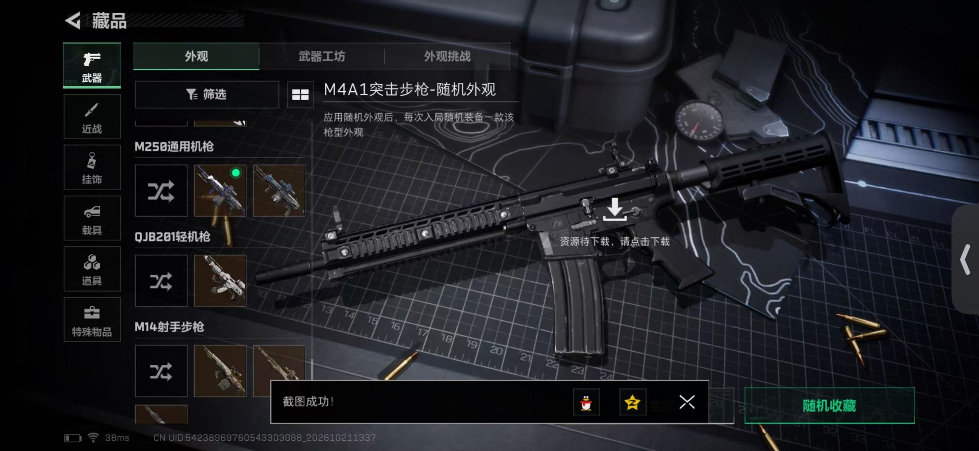 SJZMMN4376185三角洲行动账号详情图22 SJZMMN4376185三角洲行动账号详情图22