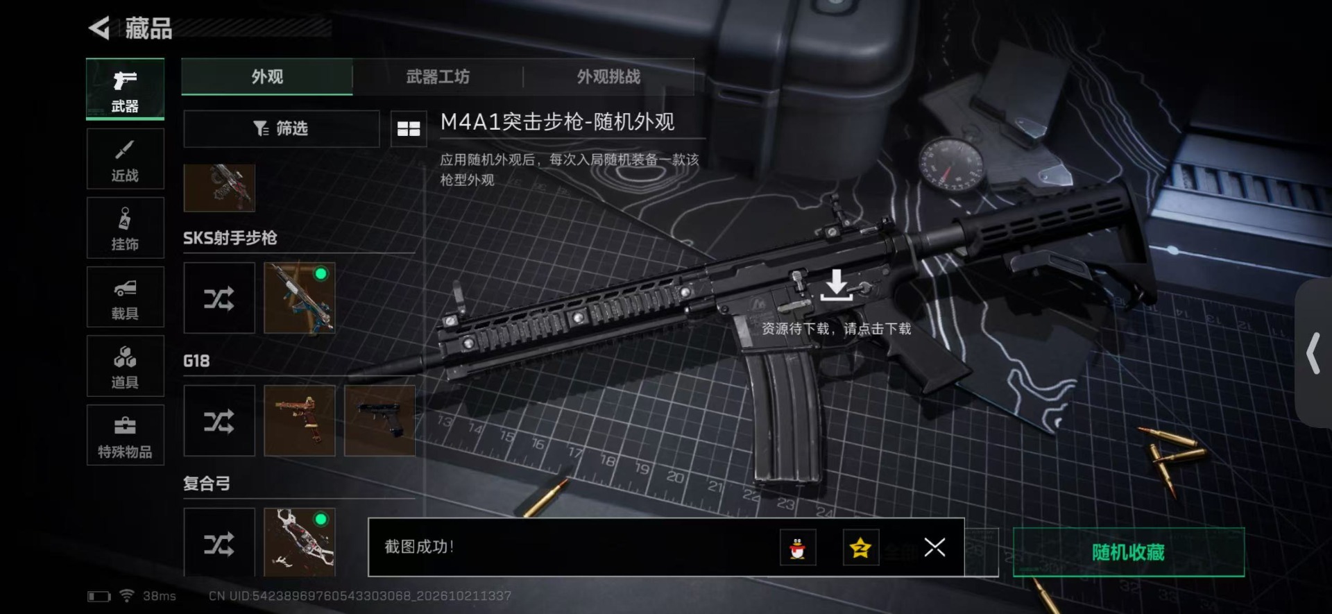 SJZMMN4376185三角洲行动账号详情图23 SJZMMN4376185三角洲行动账号详情图23