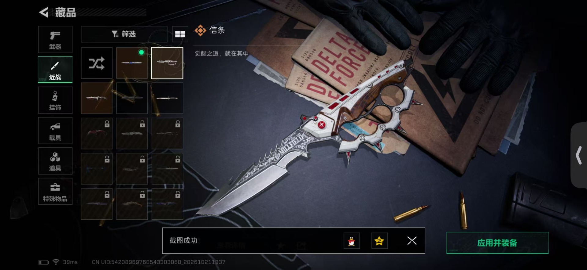 SJZMMN4376185三角洲行动账号详情图25 SJZMMN4376185三角洲行动账号详情图25