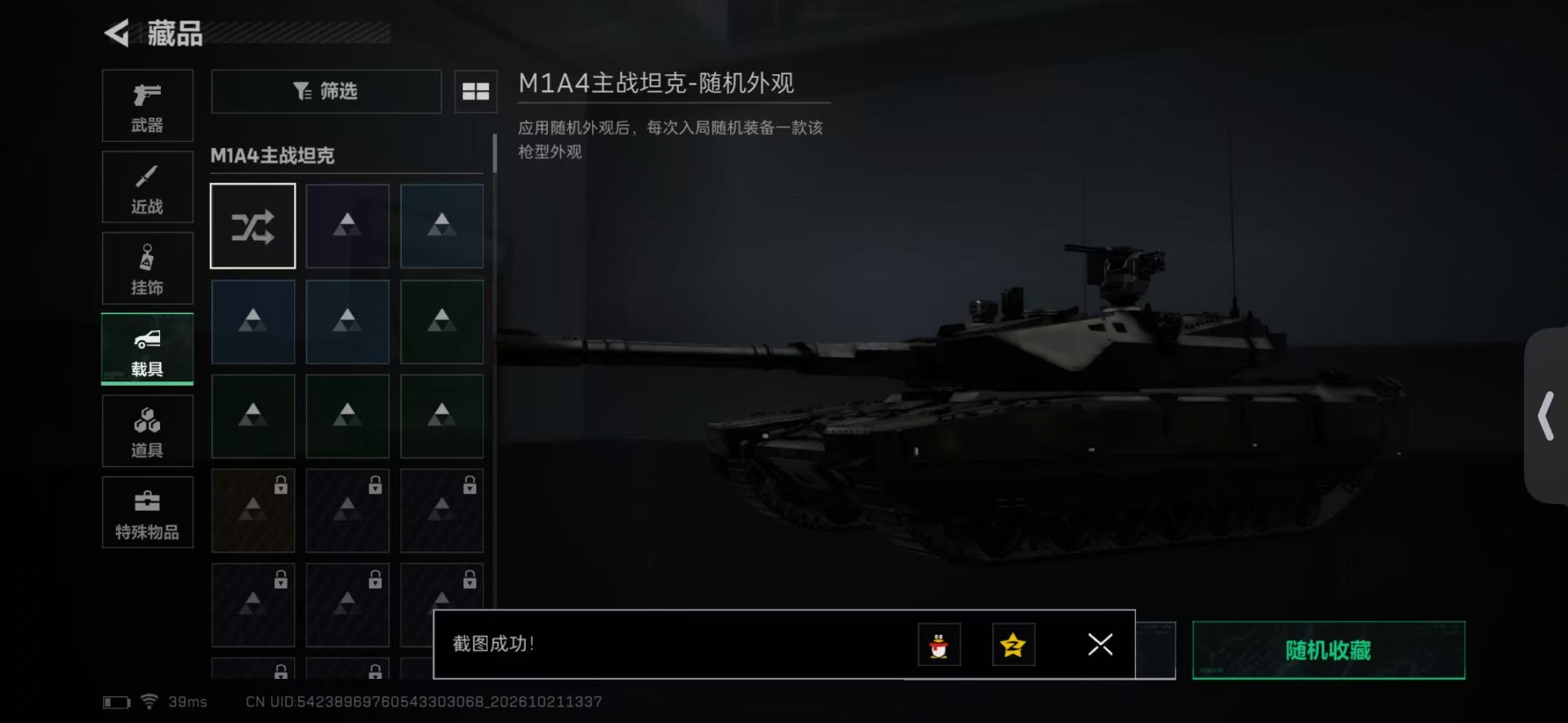SJZMMN4376185三角洲行动账号详情图27 SJZMMN4376185三角洲行动账号详情图27