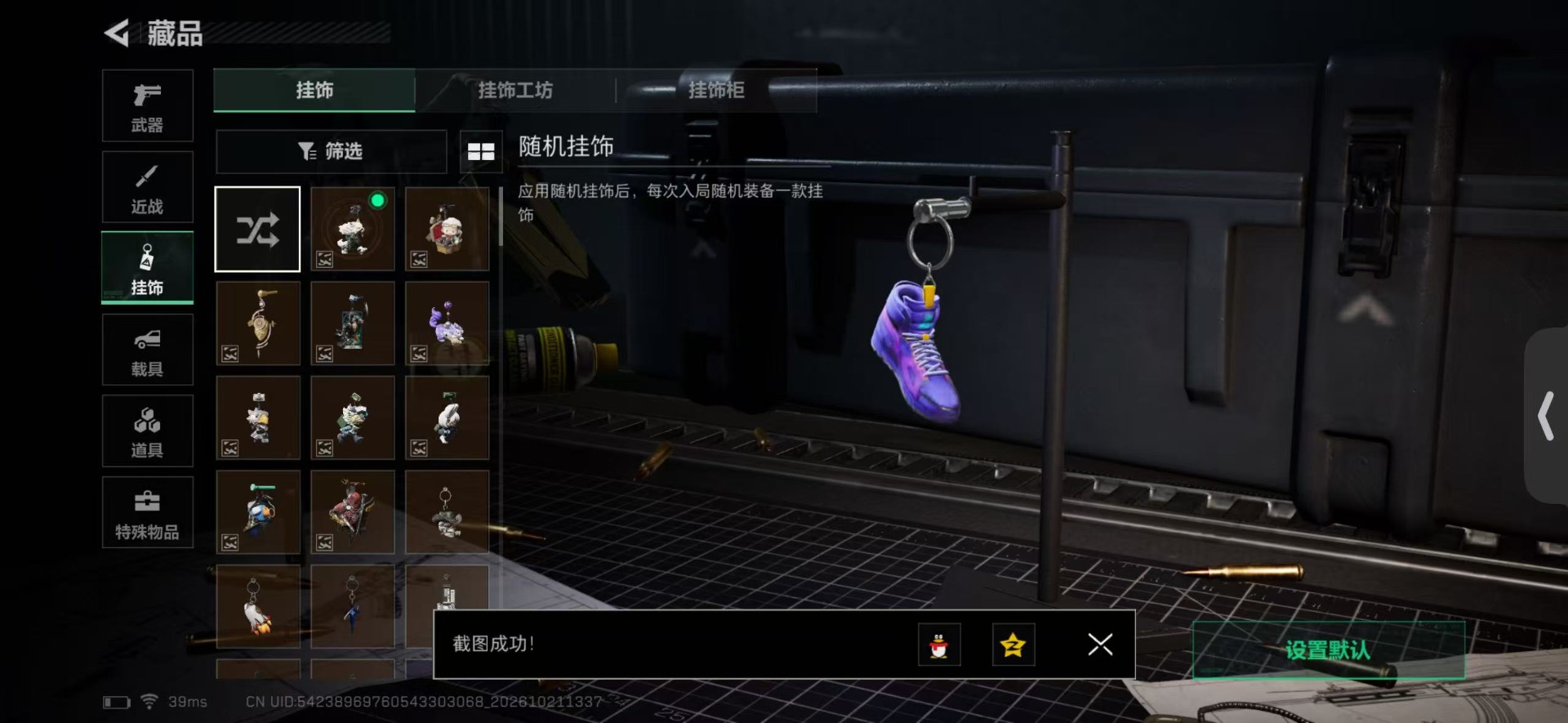 SJZMMN4376185三角洲行动账号详情图26 SJZMMN4376185三角洲行动账号详情图26