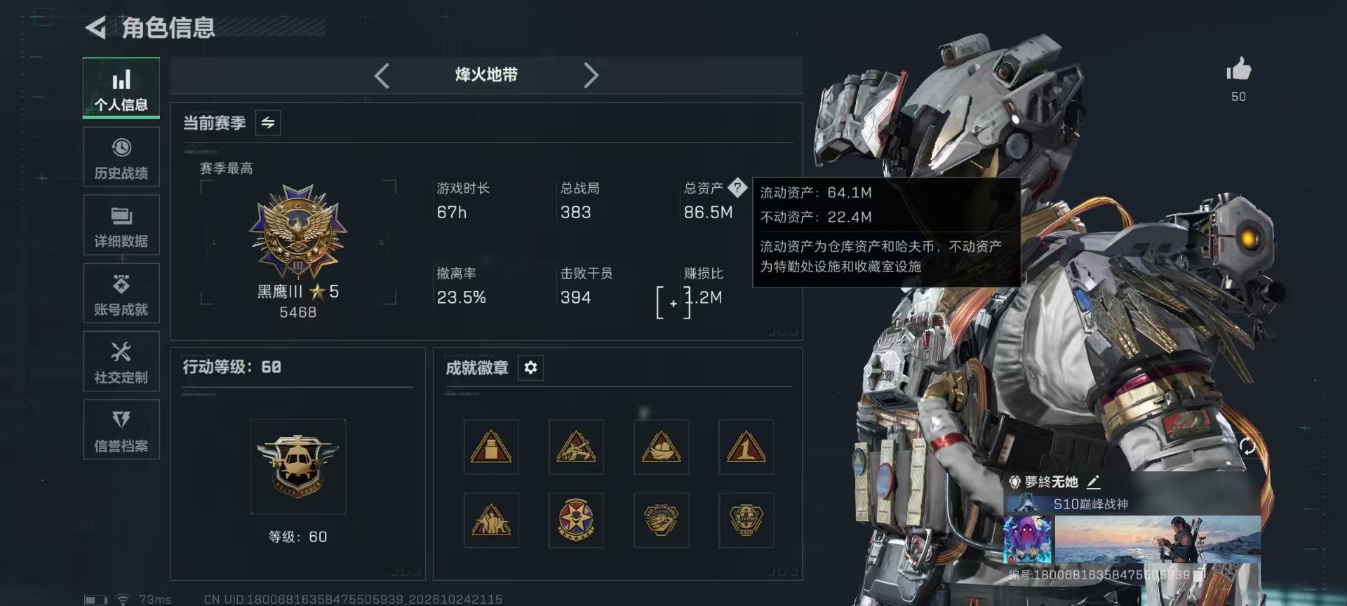 三角洲行动账号VX总资产:105.8M 2干员外观 1近战传说 21传说枪械 哈夫币:3.888K 可二次 可修改实名