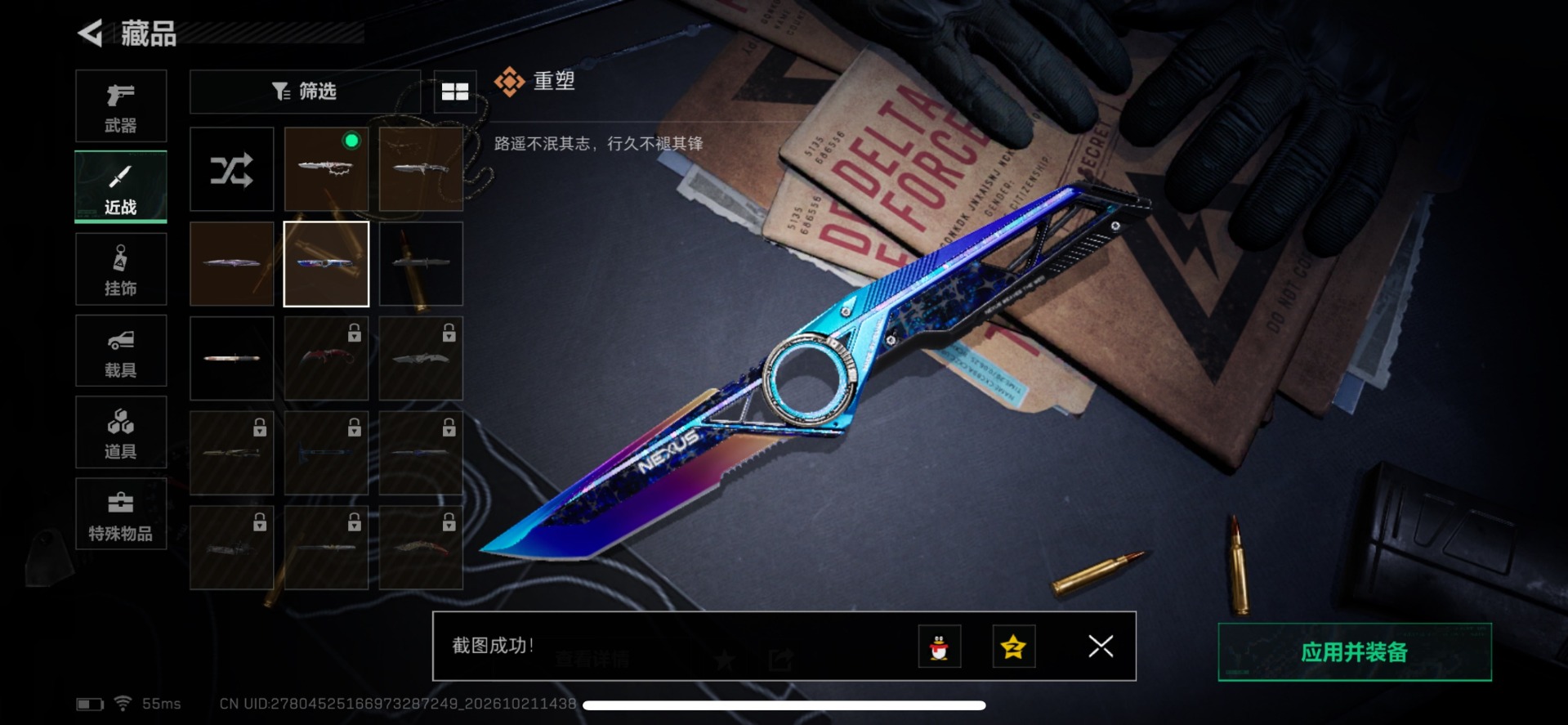 SJZMMN4376233三角洲行动账号详情图11