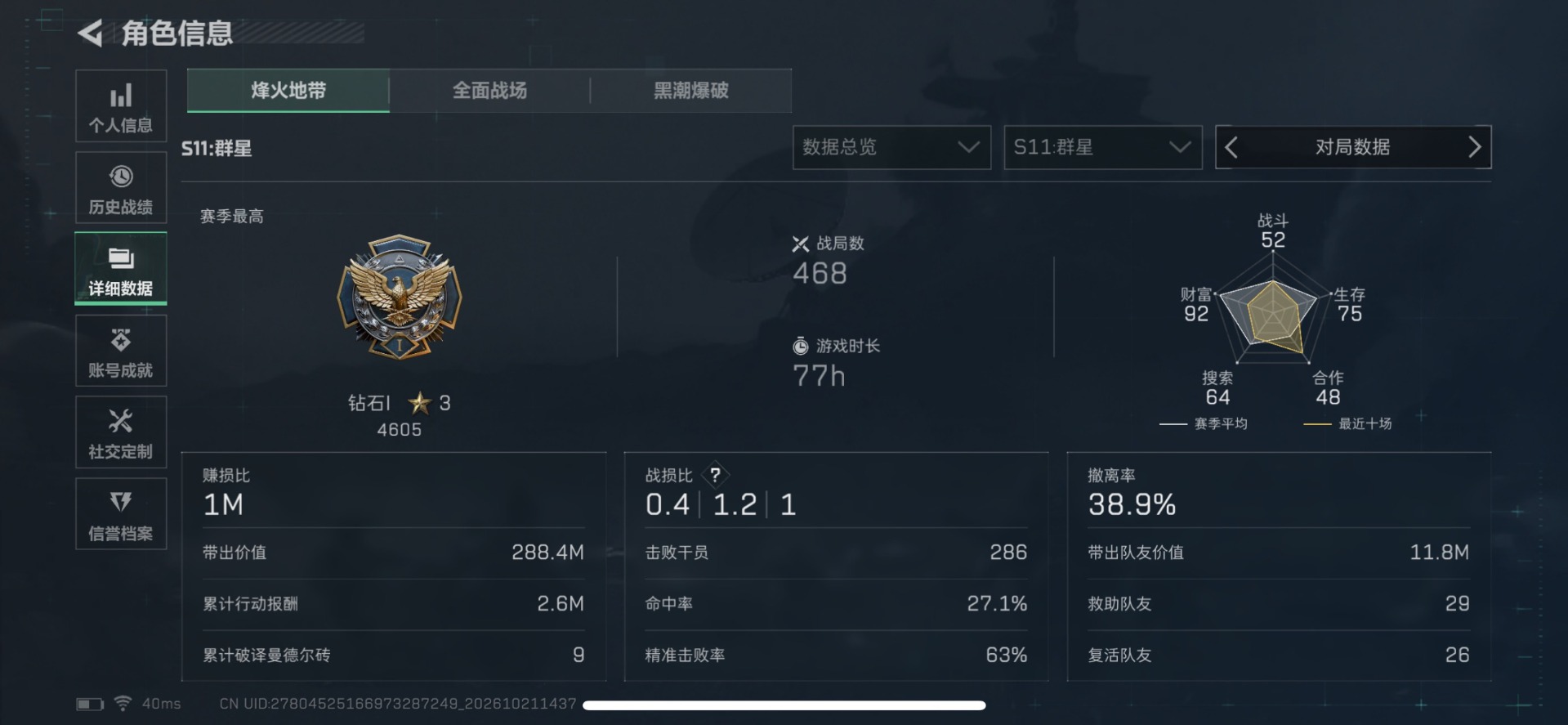 SJZMMN4376233三角洲行动账号详情图13