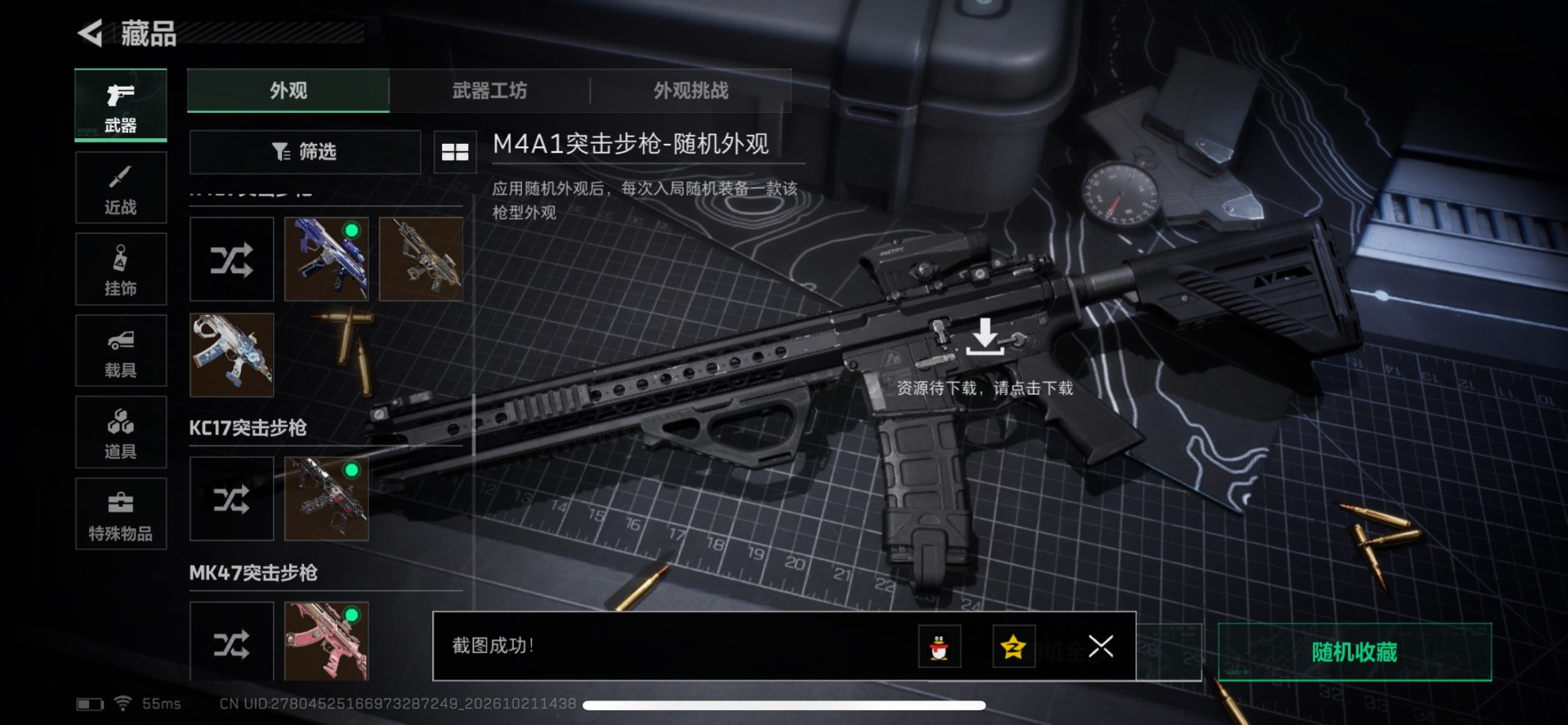 SJZMMN4376233三角洲行动账号详情图20