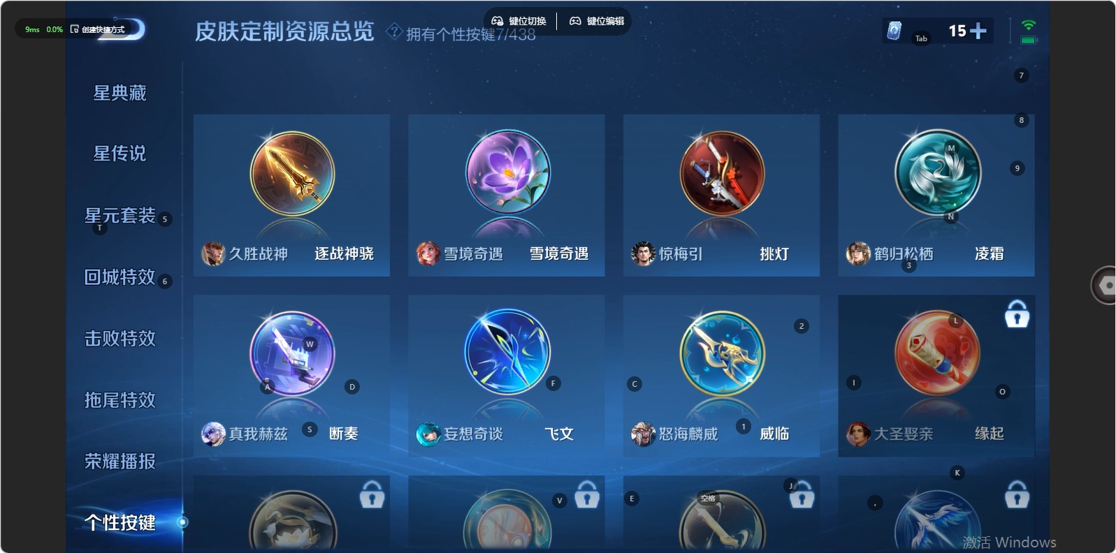 WZMMN4781997王者荣耀账号详情图14 WZMMN4781997王者荣耀账号详情图14