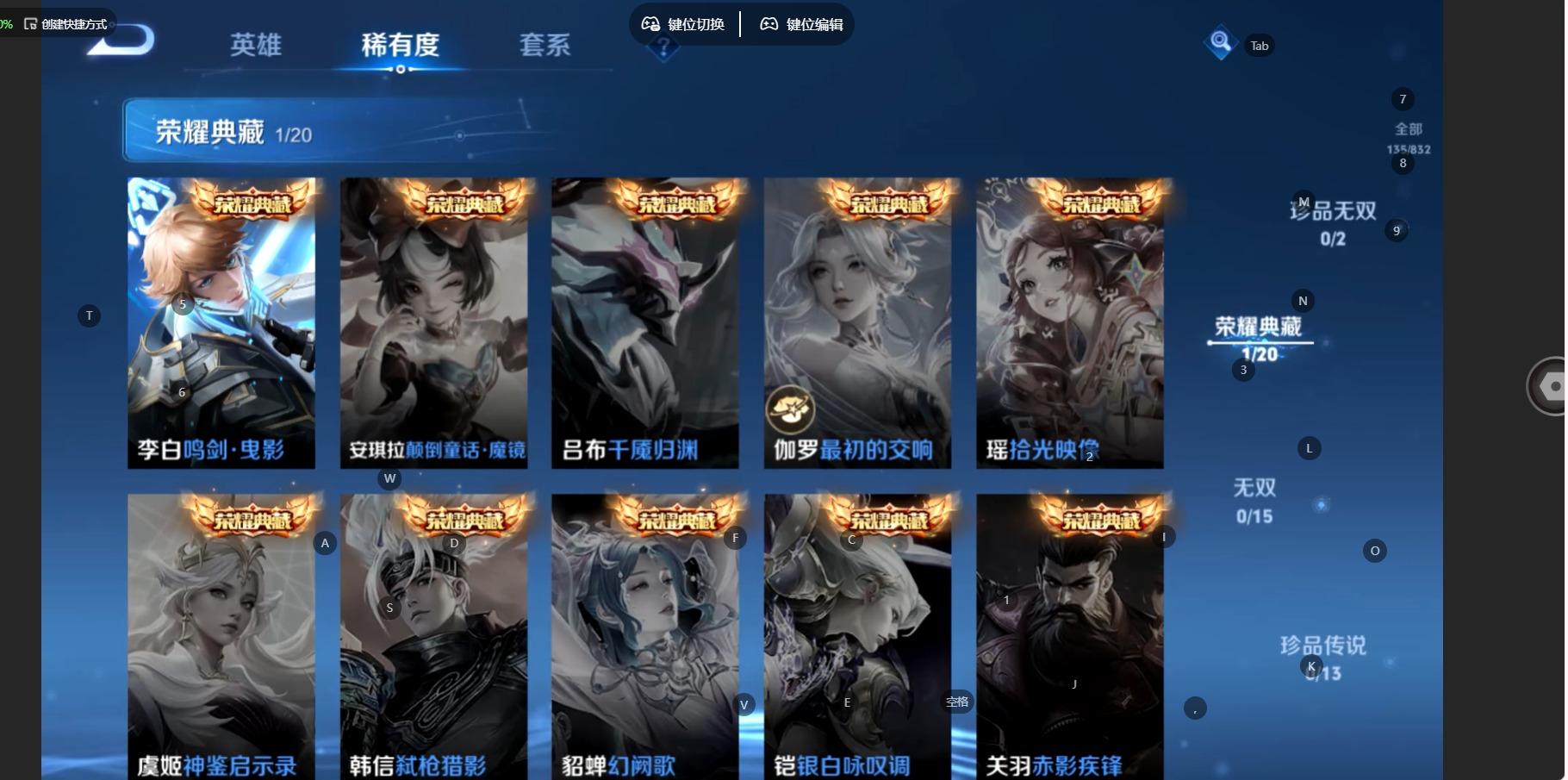 WZMMN4782059王者荣耀账号详情图7 WZMMN4782059王者荣耀账号详情图7