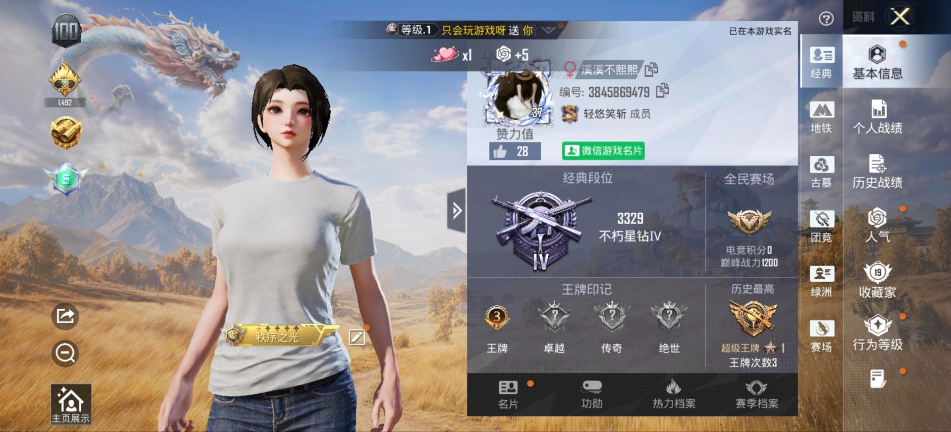 HPMMN4460180和平精英账号详情图4 HPMMN4460180和平精英账号详情图4