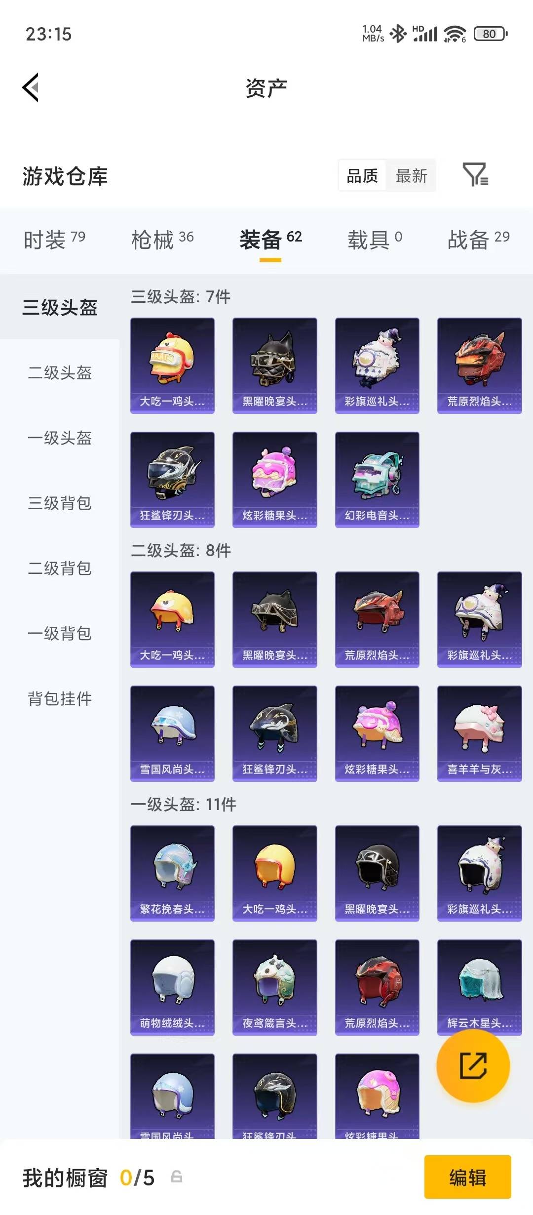 HPMMN4460180和平精英账号详情图9 HPMMN4460180和平精英账号详情图9