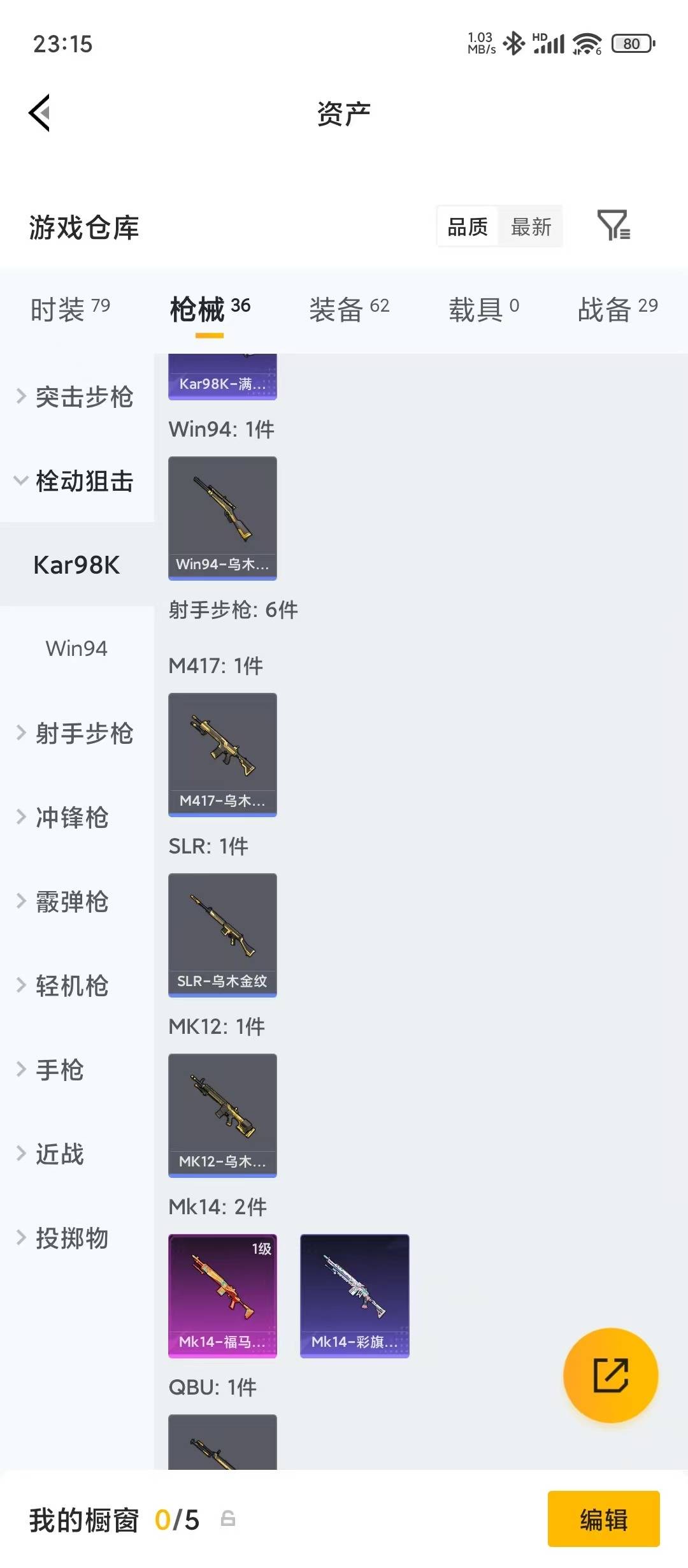 HPMMN4460180和平精英账号详情图13 HPMMN4460180和平精英账号详情图13