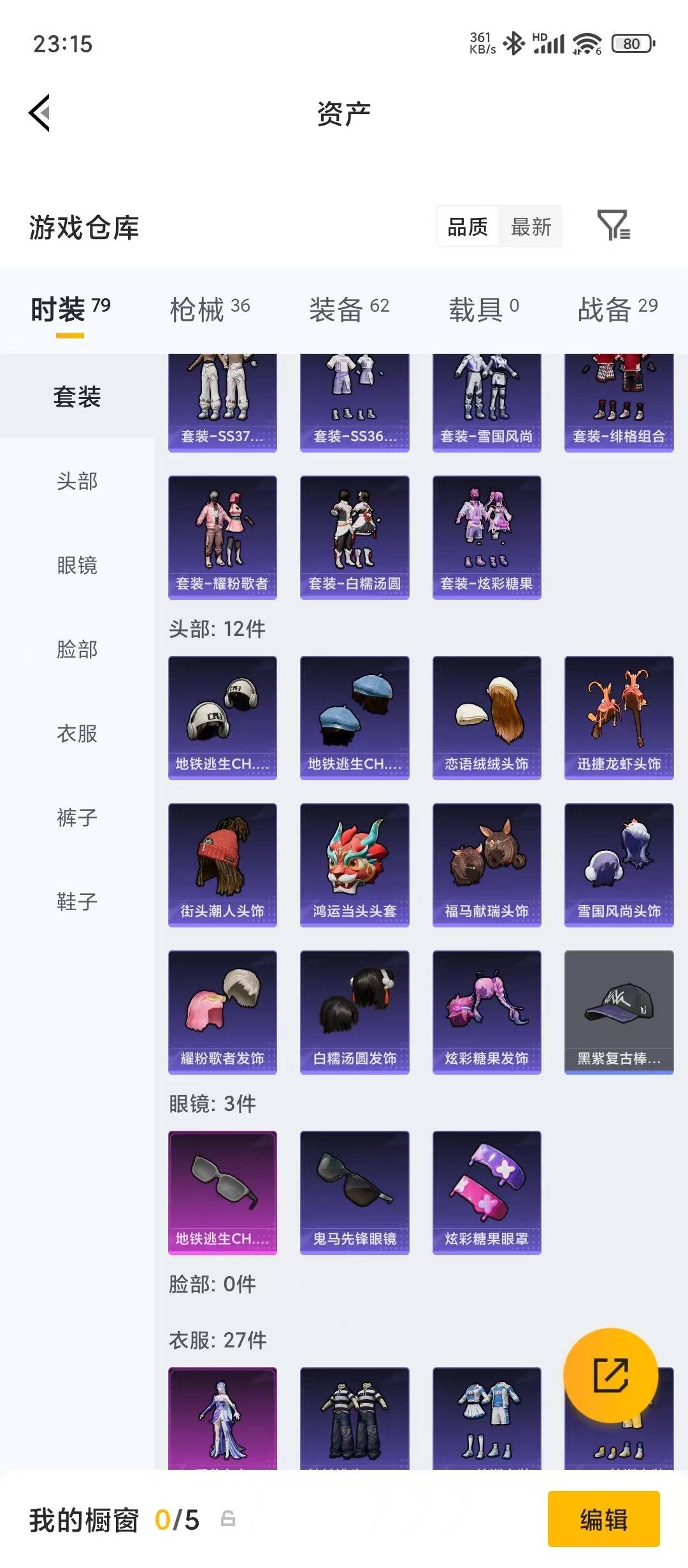HPMMN4460180和平精英账号详情图15 HPMMN4460180和平精英账号详情图15