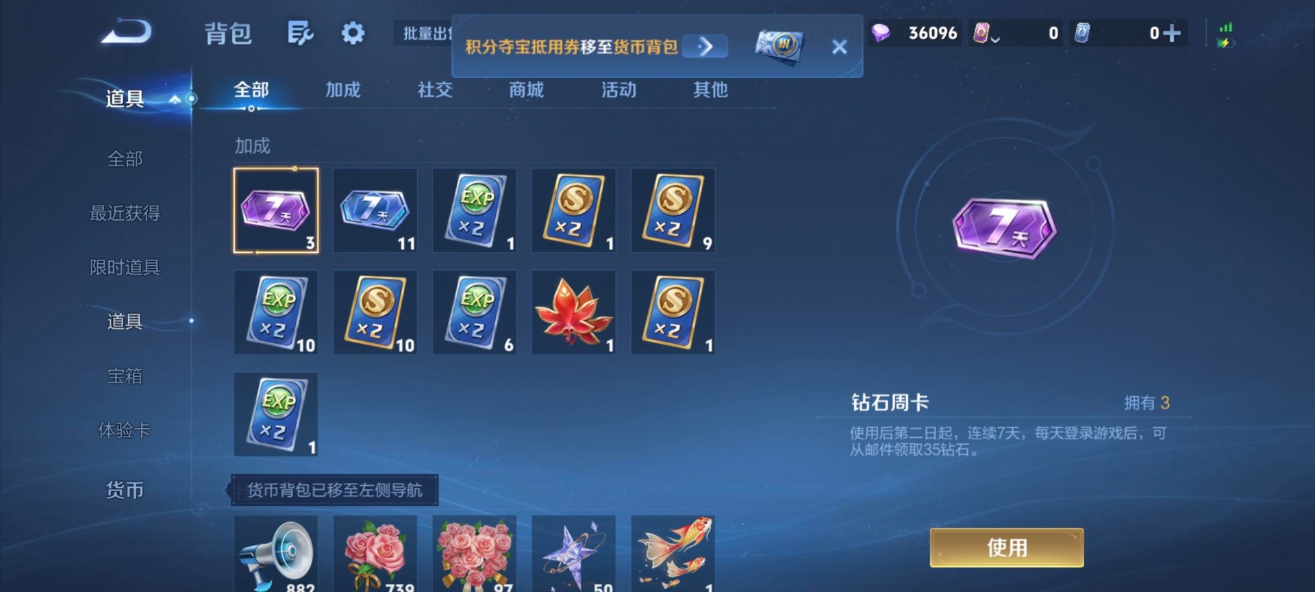 WZMMN4793075王者荣耀账号详情图5 WZMMN4793075王者荣耀账号详情图5