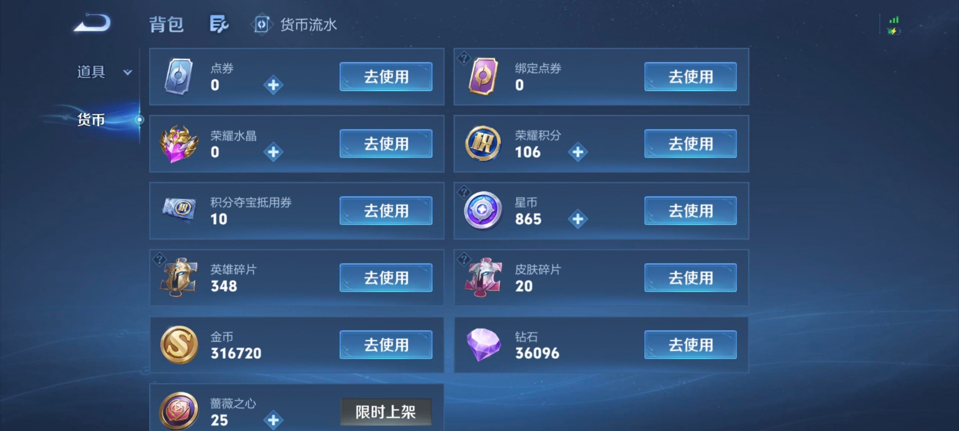 WZMMN4793075王者荣耀账号详情图4 WZMMN4793075王者荣耀账号详情图4