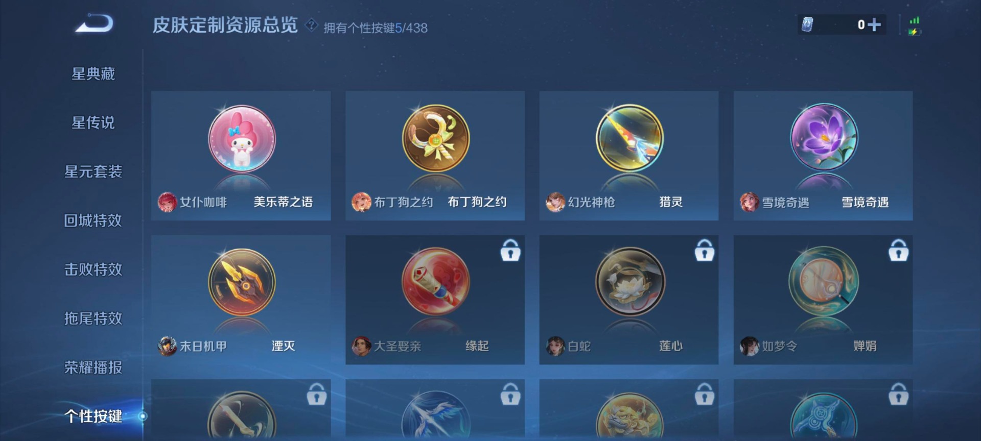 WZMMN4793075王者荣耀账号详情图6 WZMMN4793075王者荣耀账号详情图6