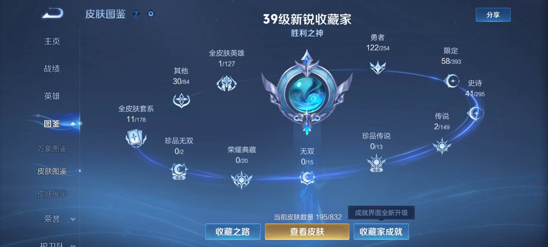 WZMMN4793075王者荣耀账号详情图10 WZMMN4793075王者荣耀账号详情图10