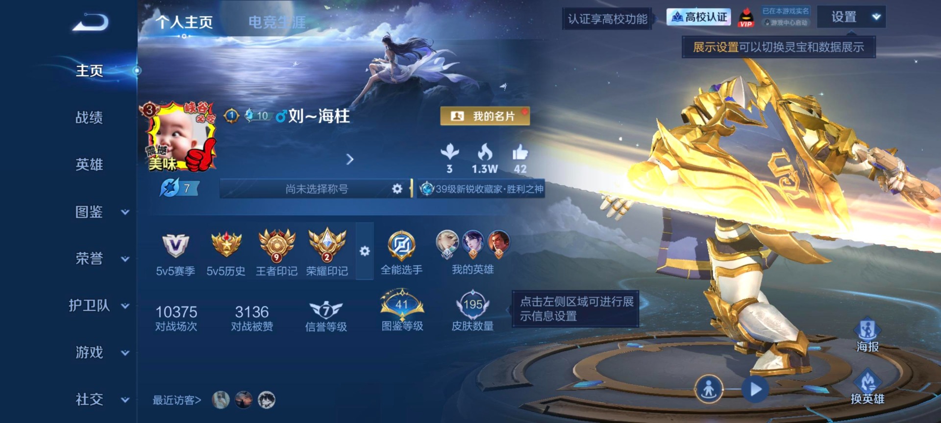WZMMN4793075王者荣耀账号详情图13 WZMMN4793075王者荣耀账号详情图13