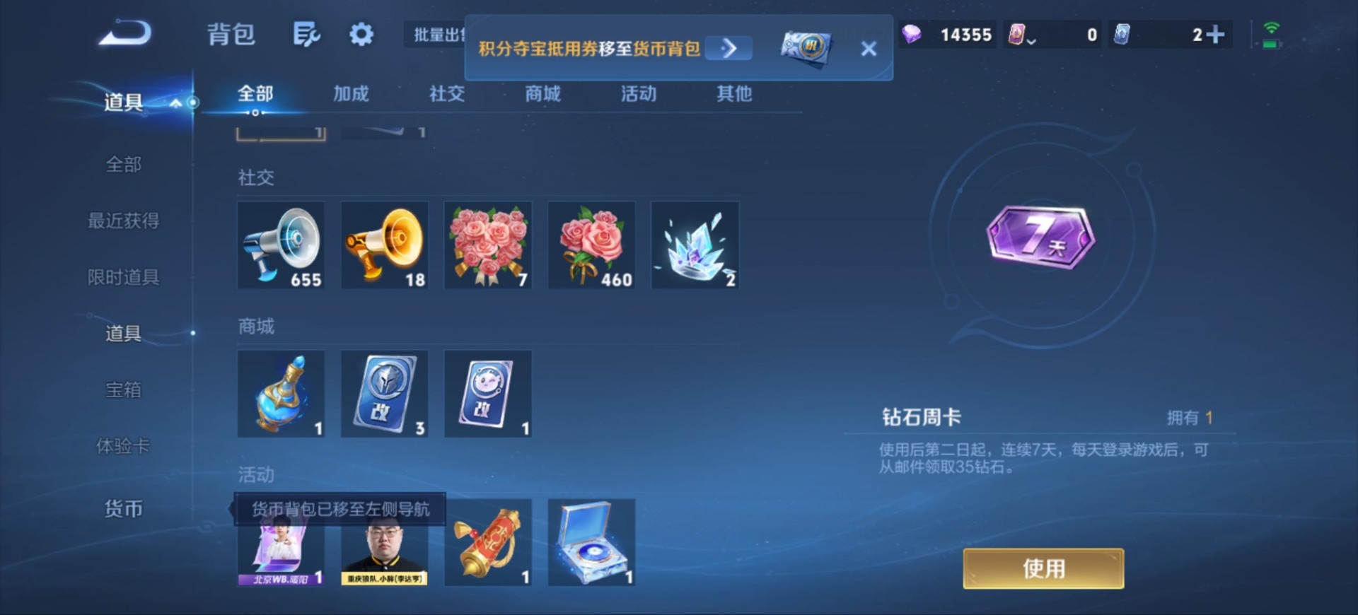 WZQM4785974王者荣耀账号详情图15 WZQM4785974王者荣耀账号详情图15