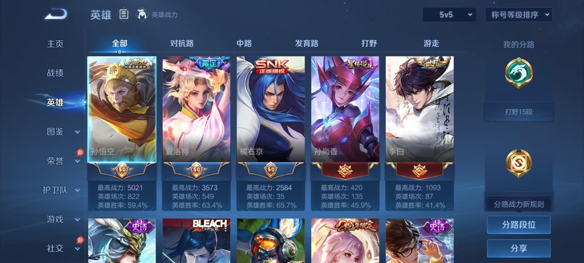 WZMMN4782405王者荣耀账号详情图11 WZMMN4782405王者荣耀账号详情图11