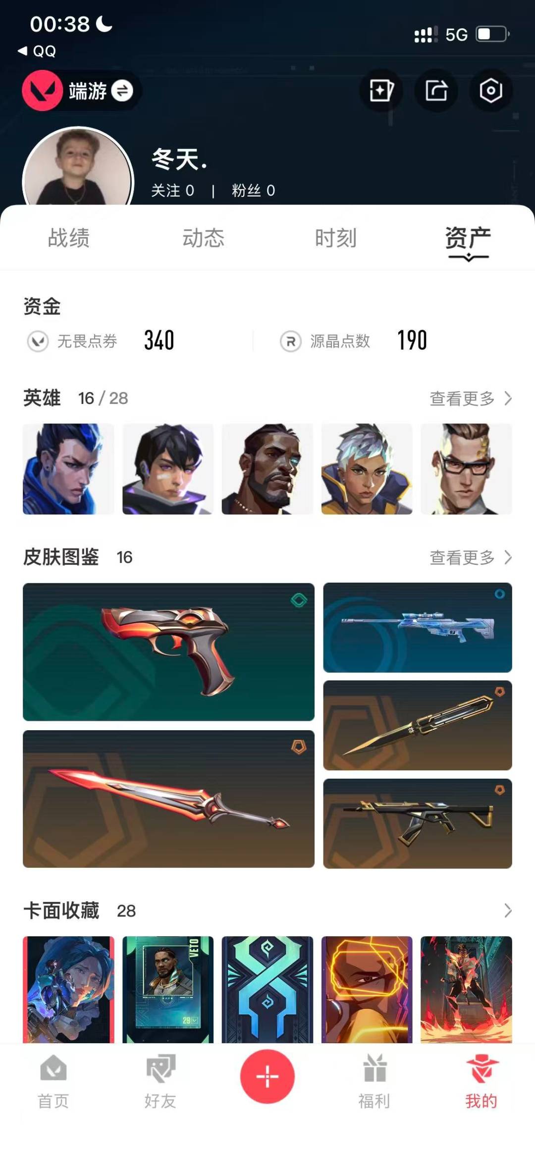 WWQMMN4169829无畏契约账号详情图6 WWQMMN4169829无畏契约账号详情图6
