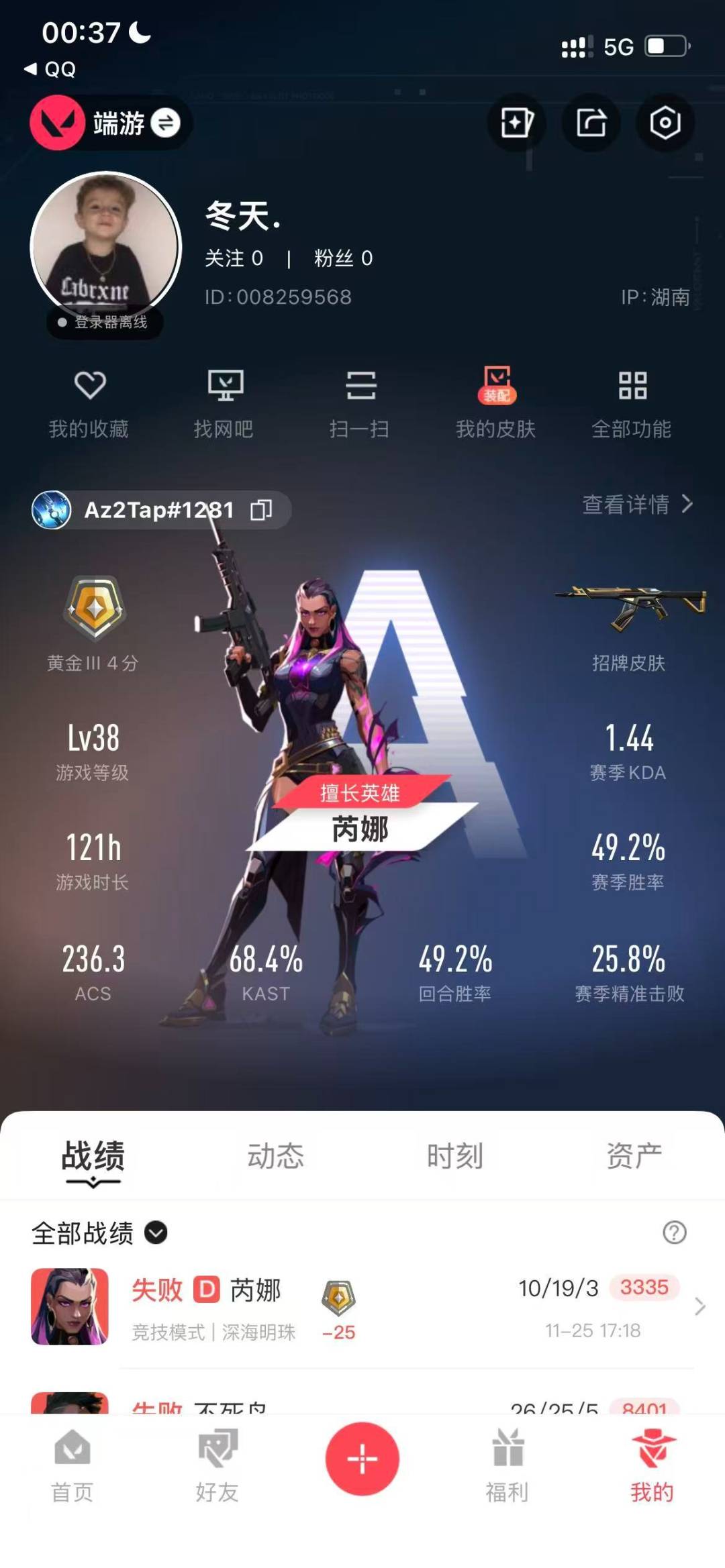 WWQMMN4169829无畏契约账号详情图7 WWQMMN4169829无畏契约账号详情图7