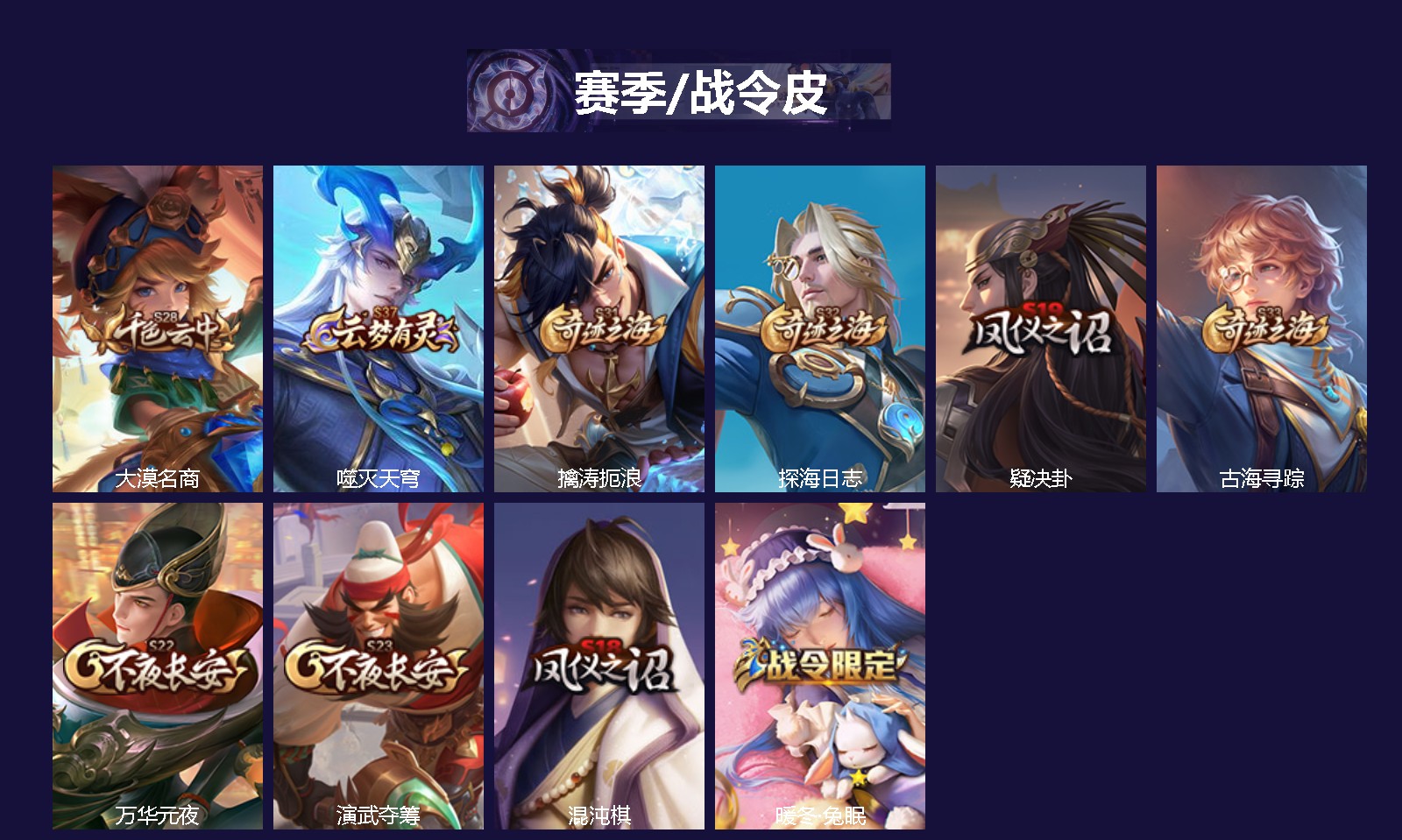 WZQM4786049王者荣耀账号详情图3 WZQM4786049王者荣耀账号详情图3