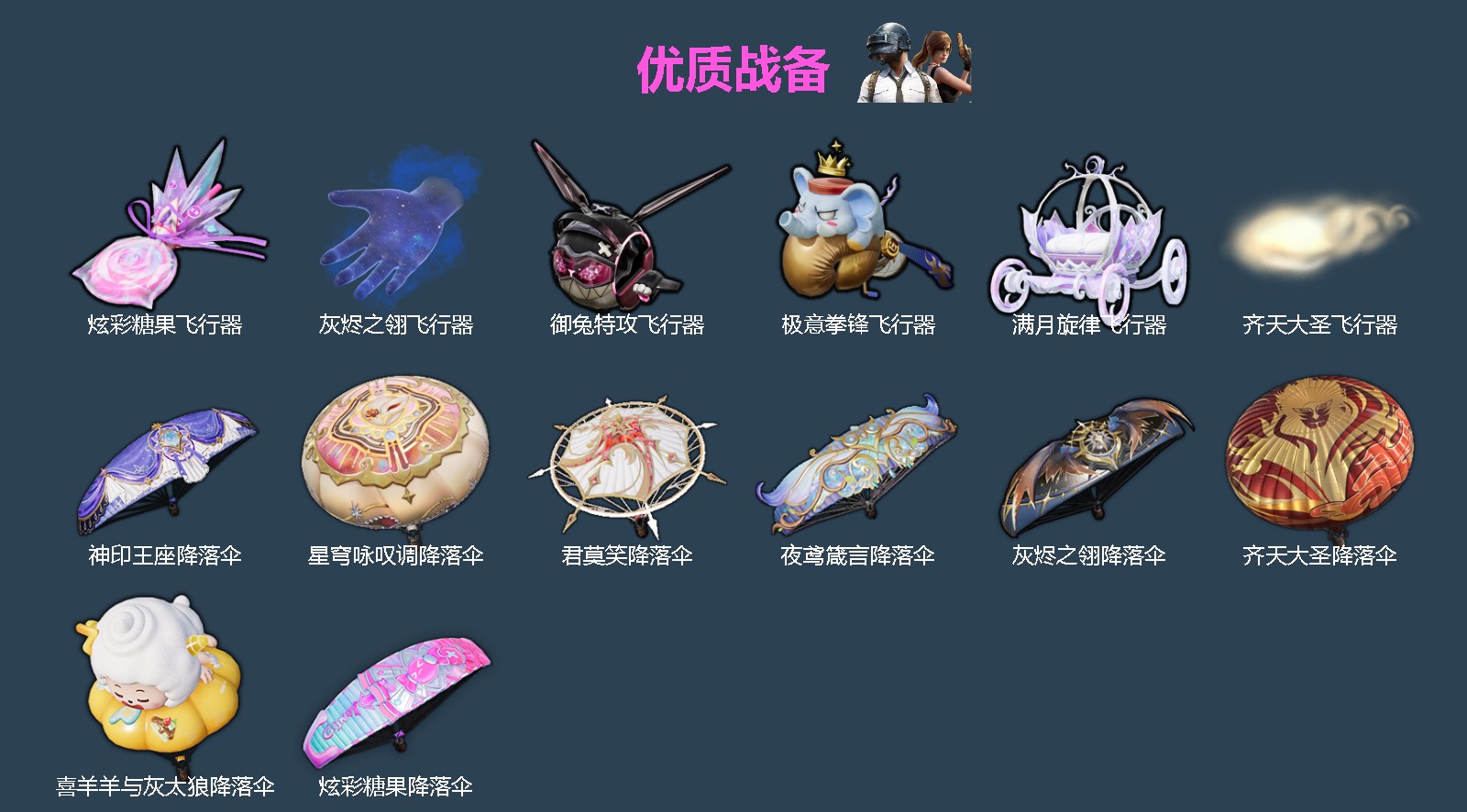 HPQM4462761和平精英账号详情图6 HPQM4462761和平精英账号详情图6
