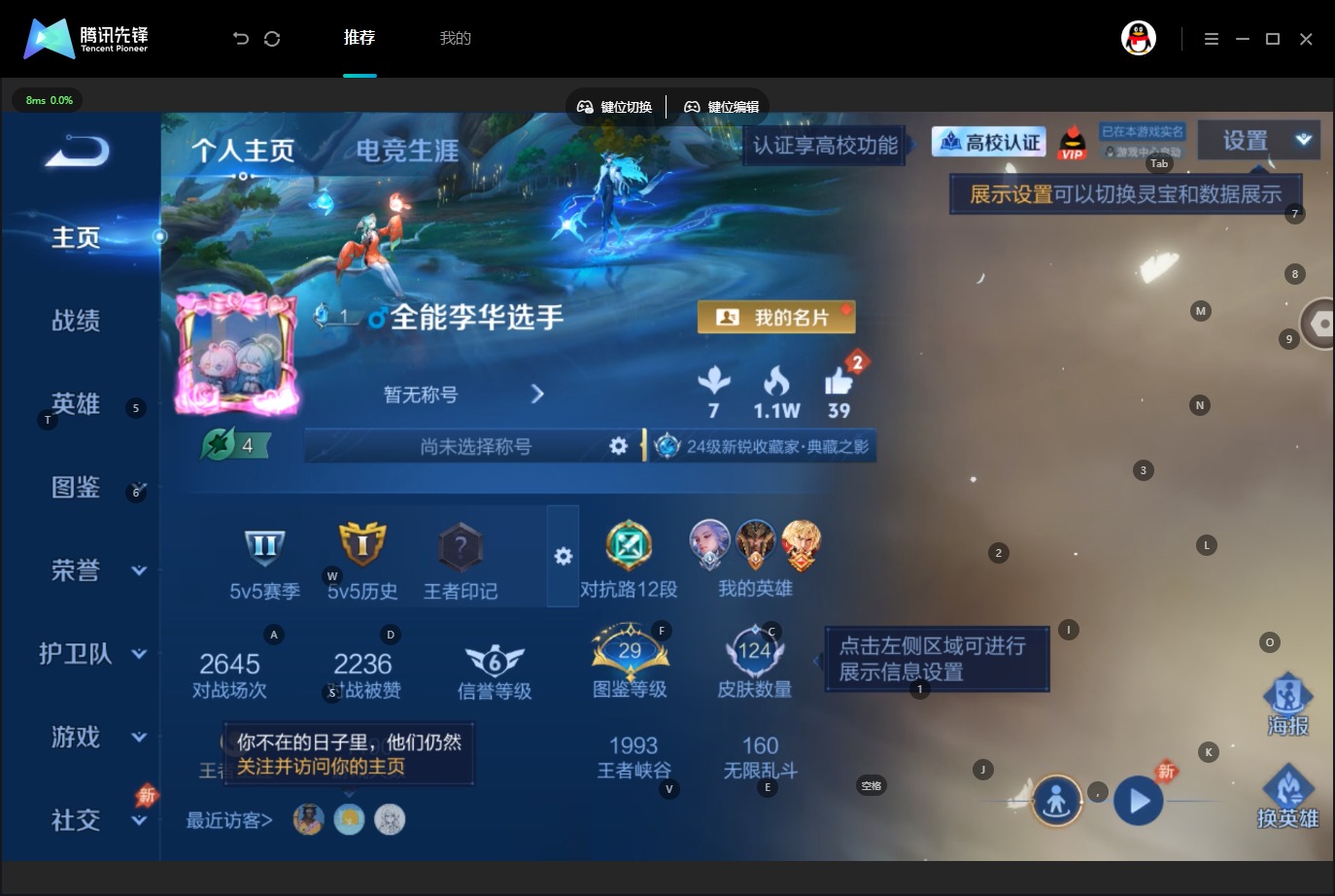 WZMMN4782620王者荣耀账号详情图4 WZMMN4782620王者荣耀账号详情图4