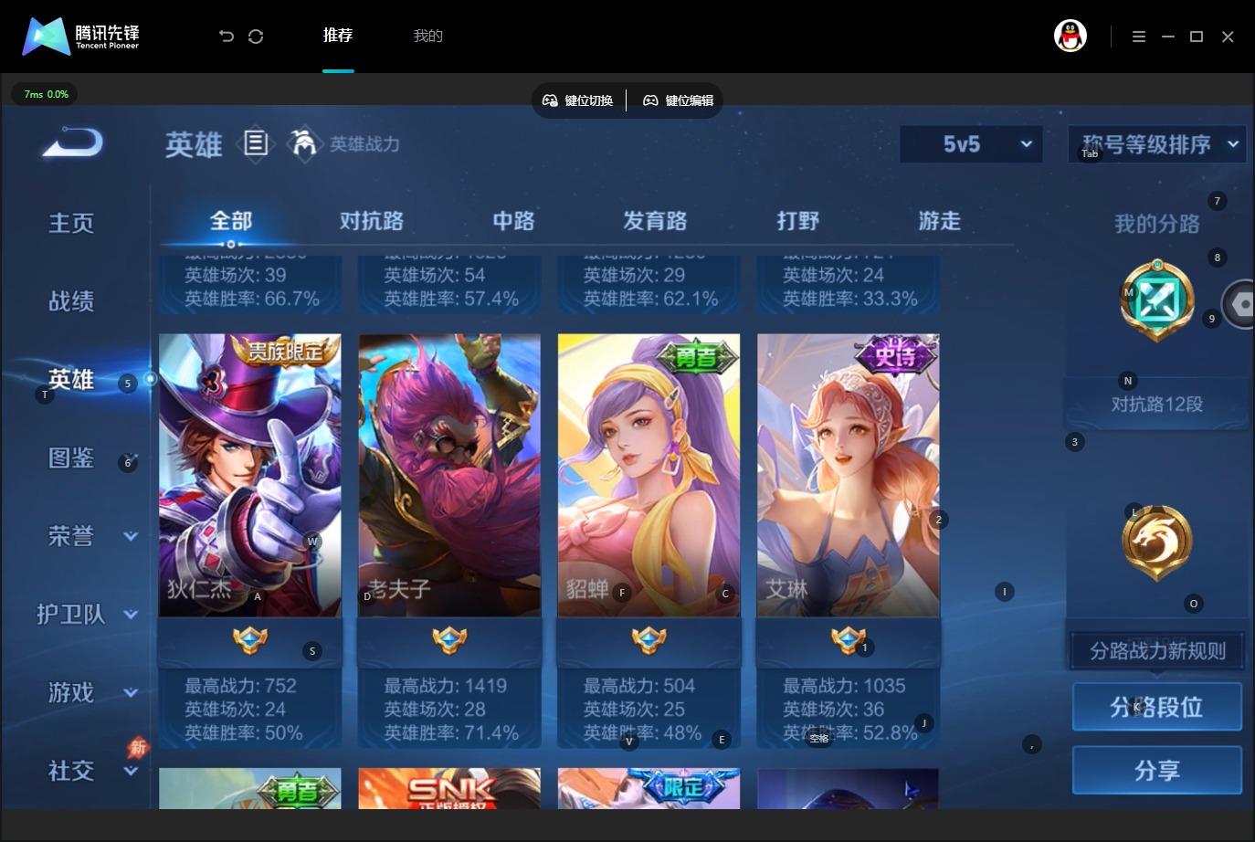 WZMMN4782620王者荣耀账号详情图6 WZMMN4782620王者荣耀账号详情图6